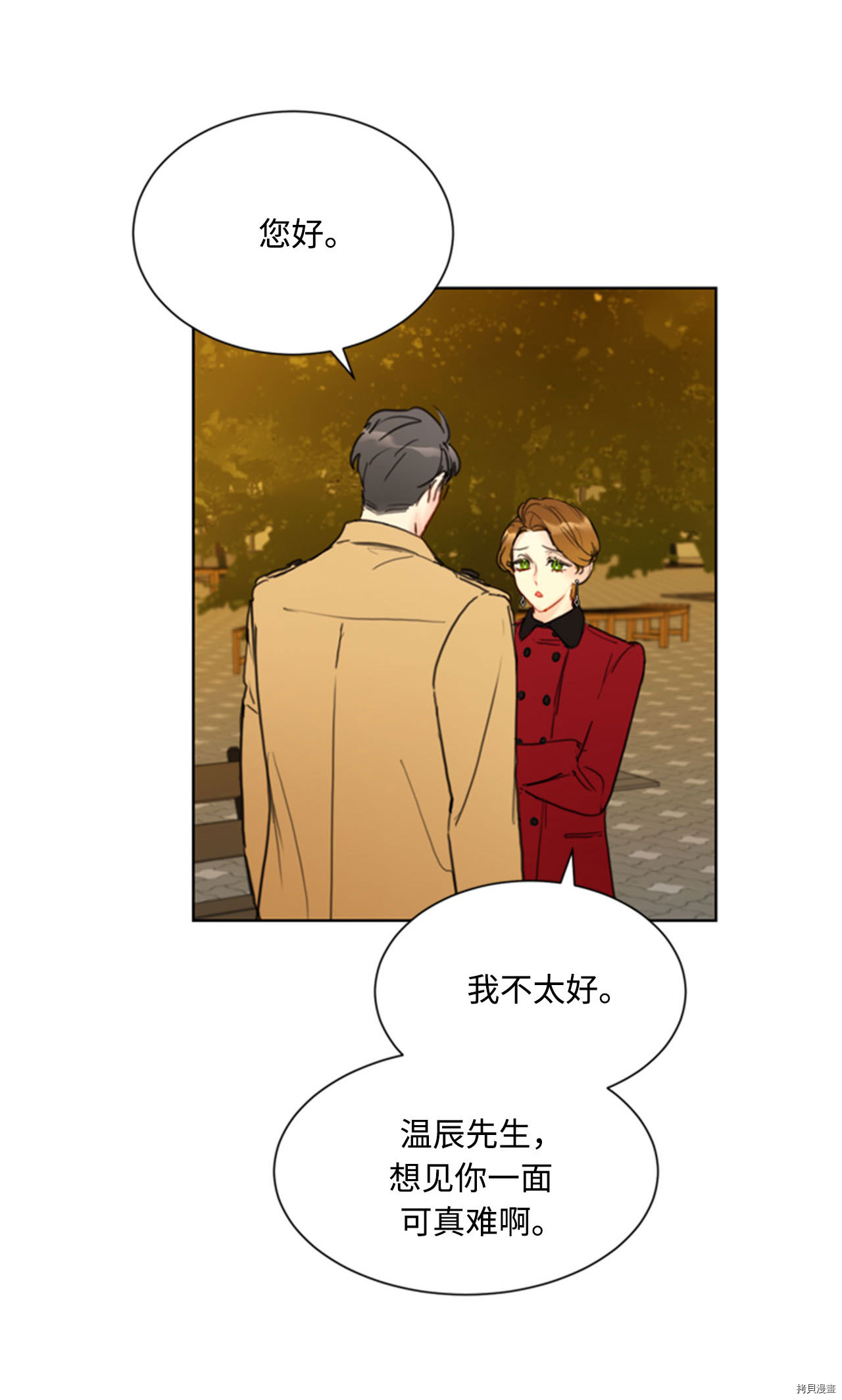 我和总裁相了个亲[拷贝漫画]韩漫全集-第55话无删减无遮挡章节图片 