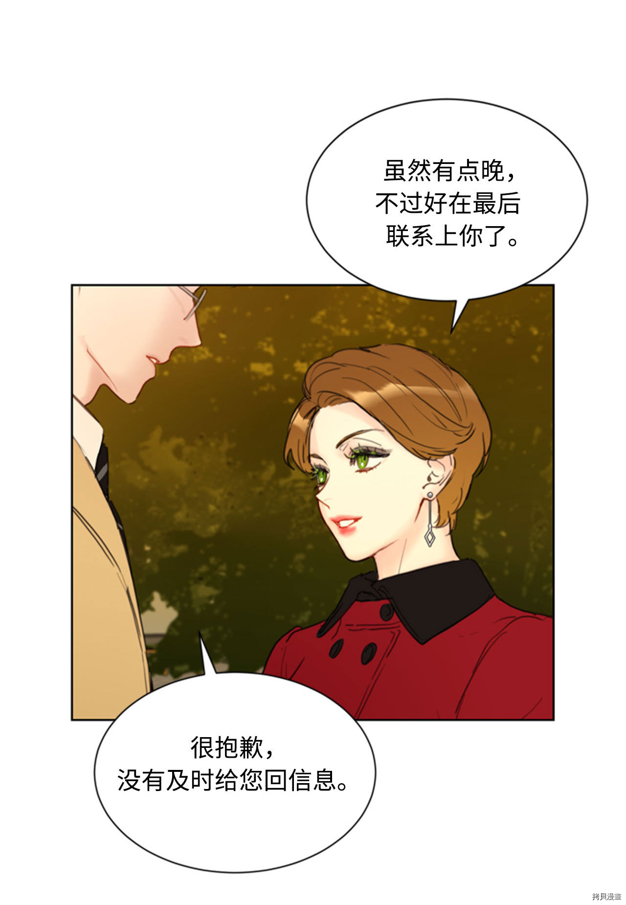 我和总裁相了个亲[拷贝漫画]韩漫全集-第55话无删减无遮挡章节图片 