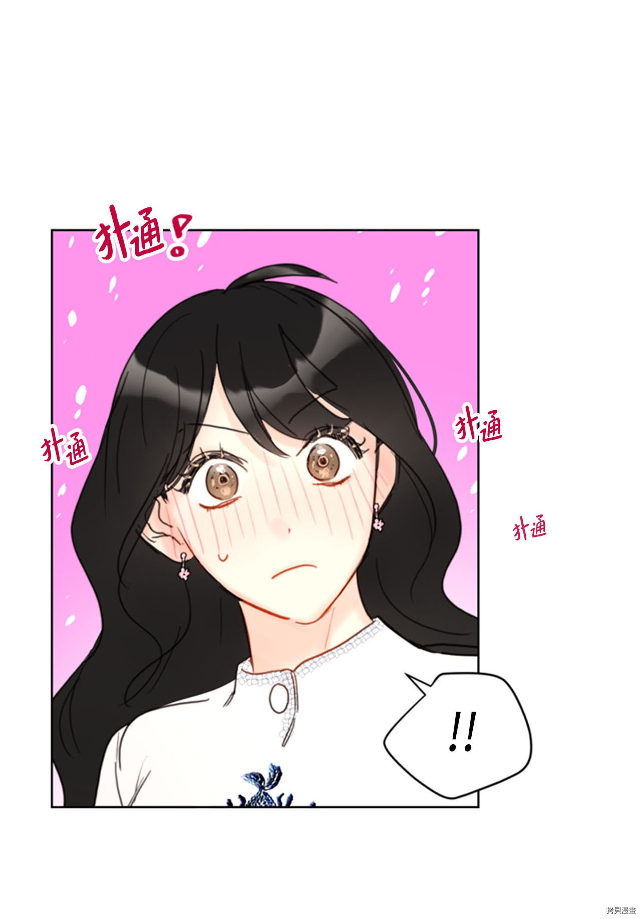 我和总裁相了个亲[拷贝漫画]韩漫全集-第55话无删减无遮挡章节图片 
