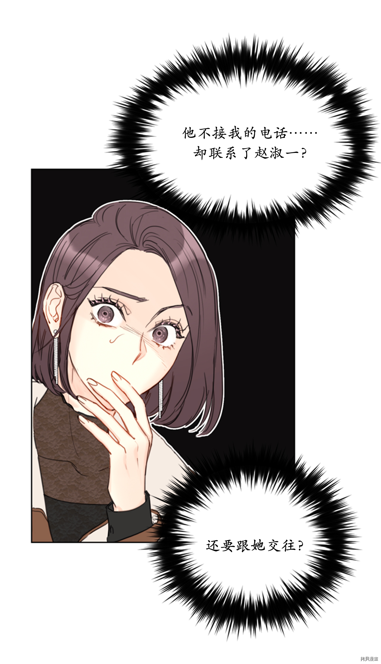 我和总裁相了个亲[拷贝漫画]韩漫全集-第56话无删减无遮挡章节图片 
