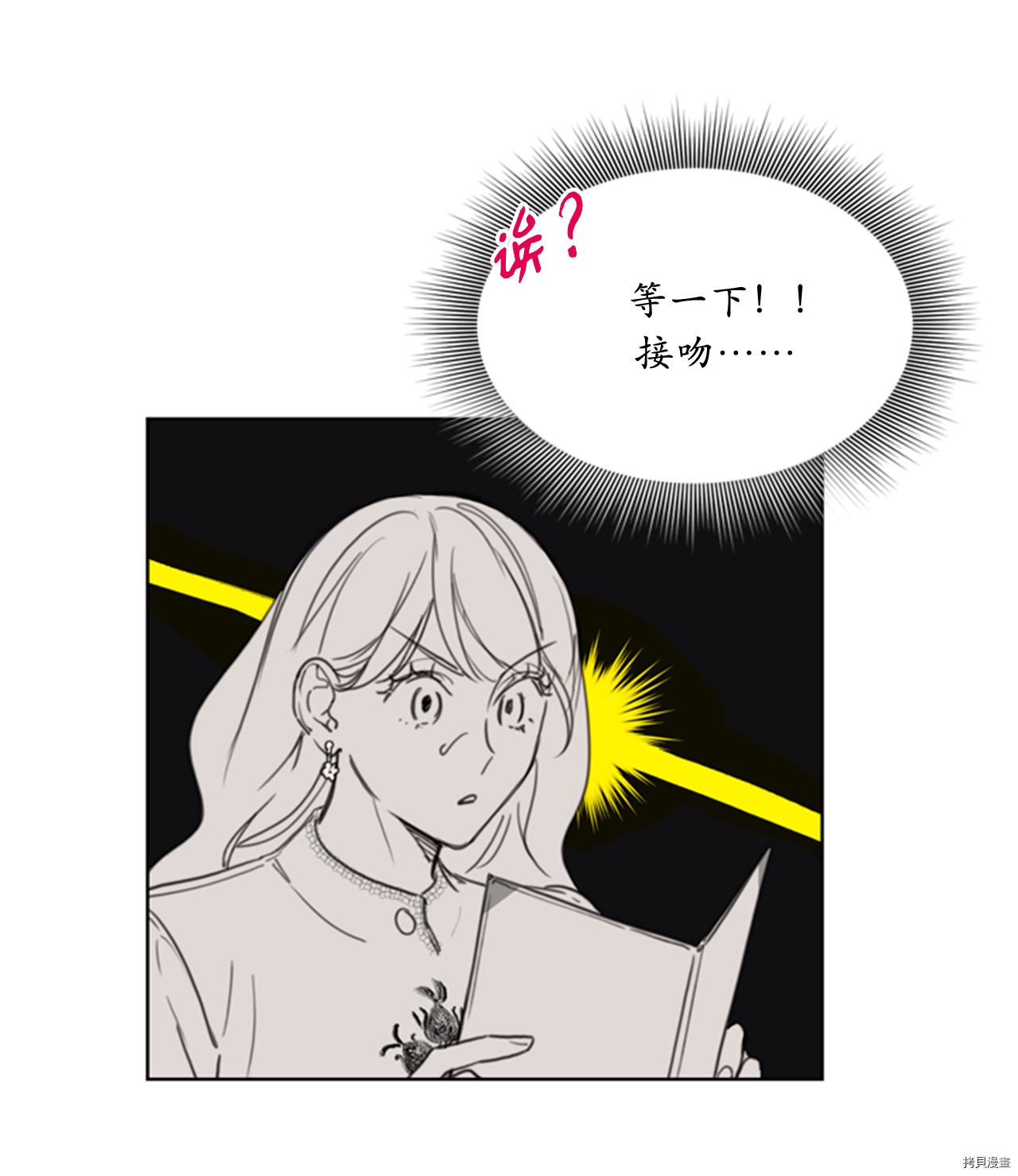 我和总裁相了个亲[拷贝漫画]韩漫全集-第56话无删减无遮挡章节图片 