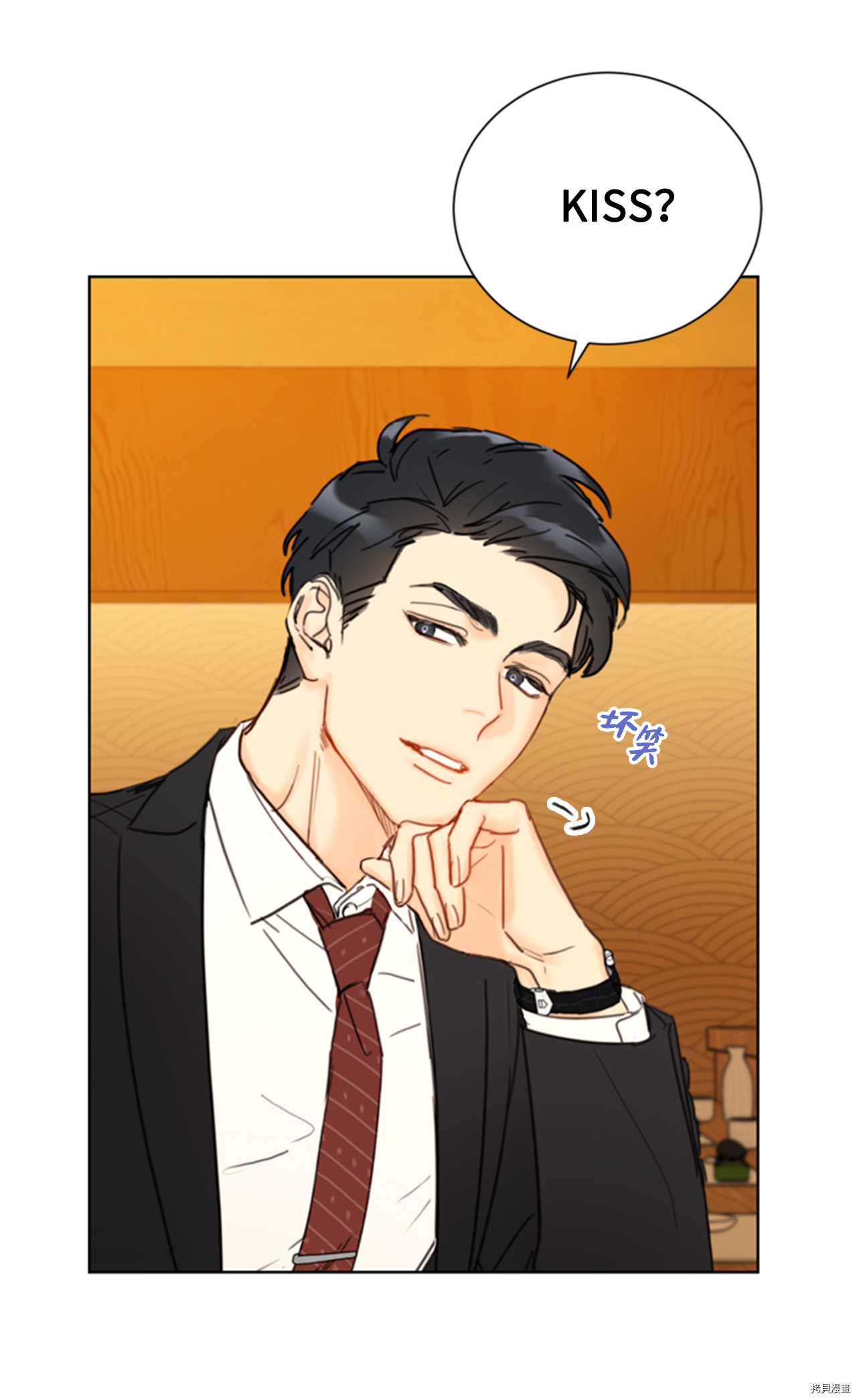 我和总裁相了个亲[拷贝漫画]韩漫全集-第56话无删减无遮挡章节图片 