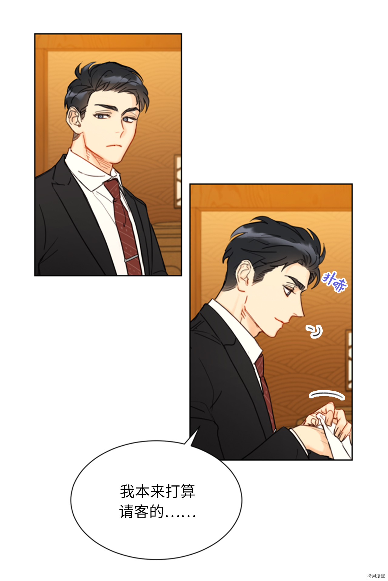 我和总裁相了个亲[拷贝漫画]韩漫全集-第56话无删减无遮挡章节图片 