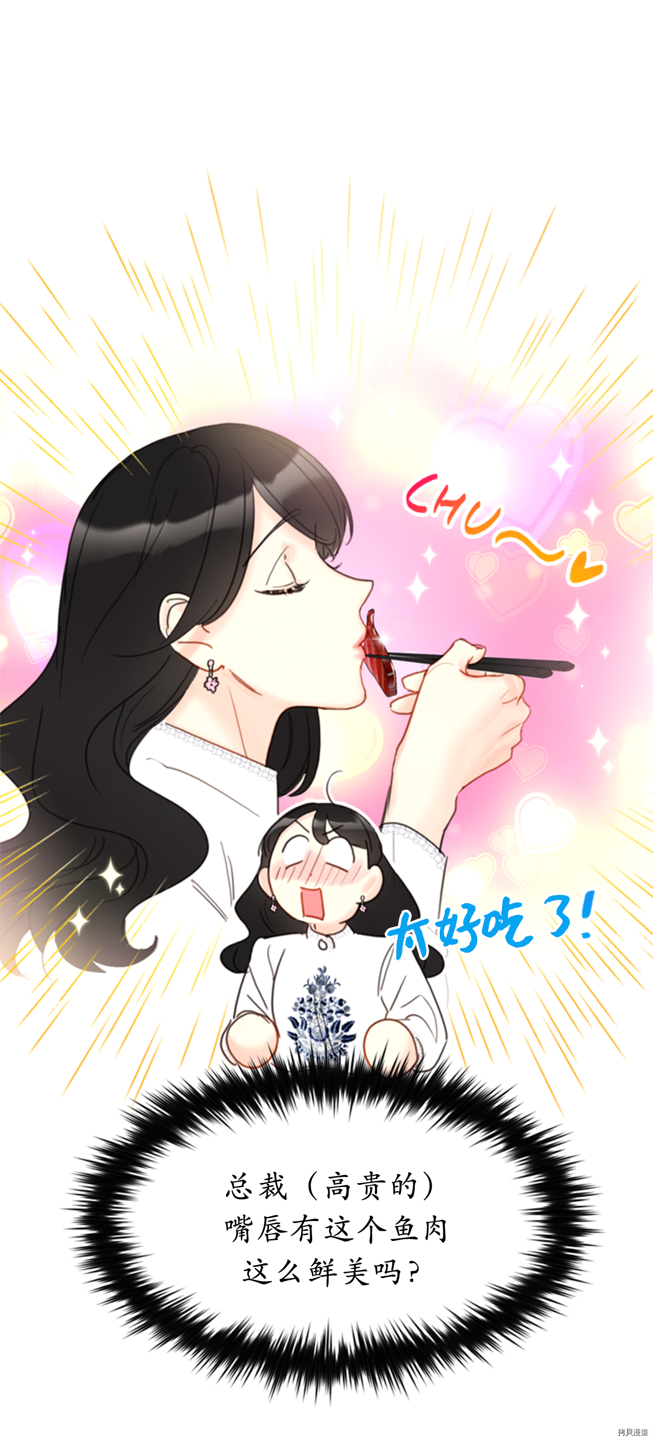 我和总裁相了个亲[拷贝漫画]韩漫全集-第56话无删减无遮挡章节图片 