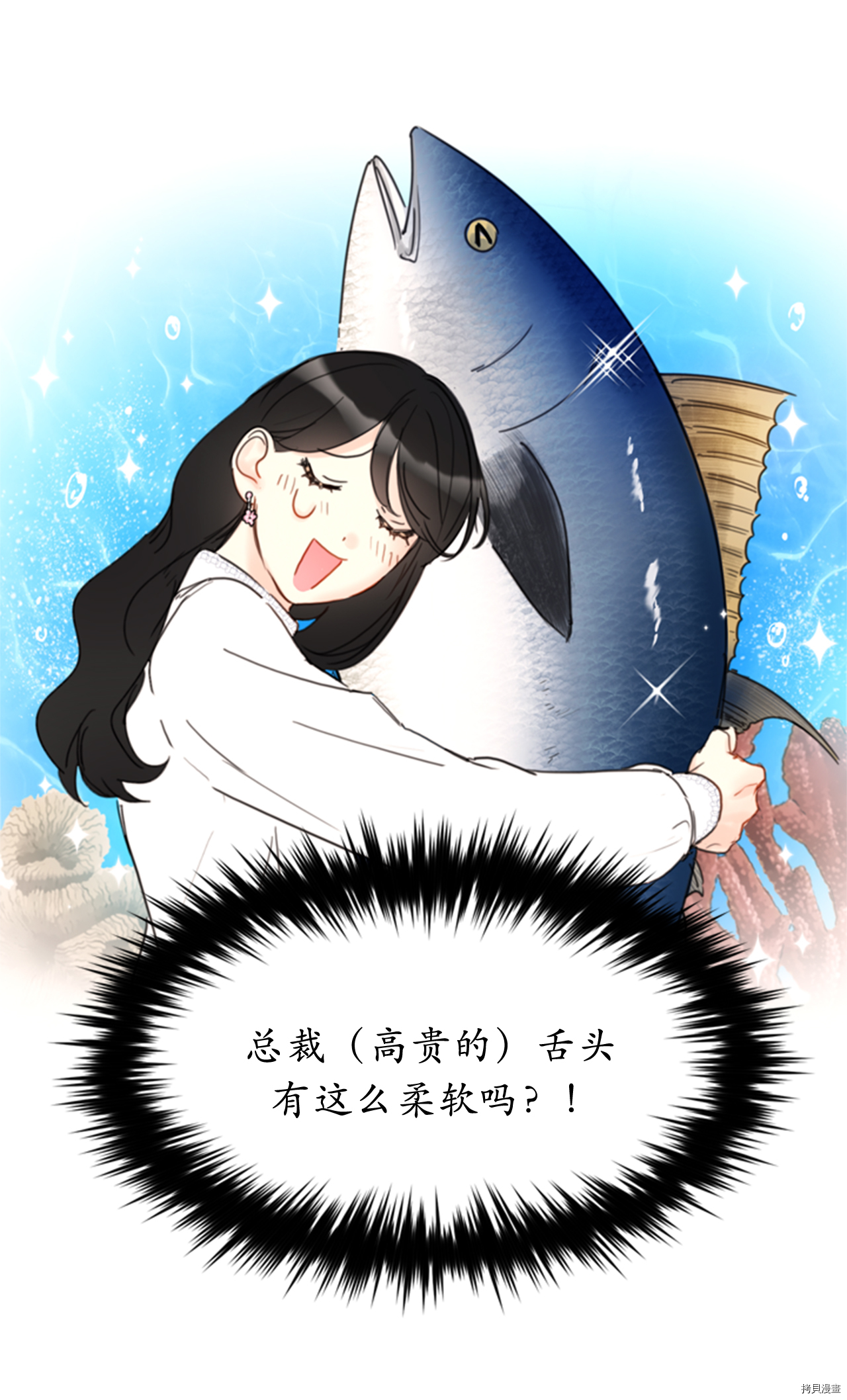 我和总裁相了个亲[拷贝漫画]韩漫全集-第56话无删减无遮挡章节图片 