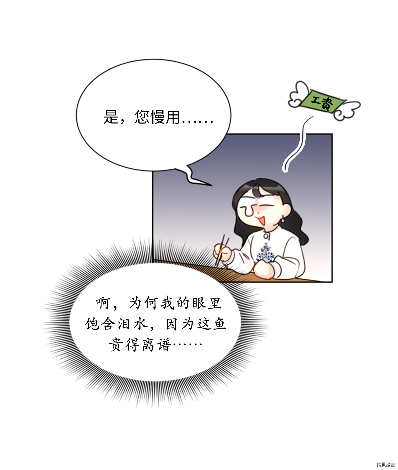 我和总裁相了个亲[拷贝漫画]韩漫全集-第56话无删减无遮挡章节图片 