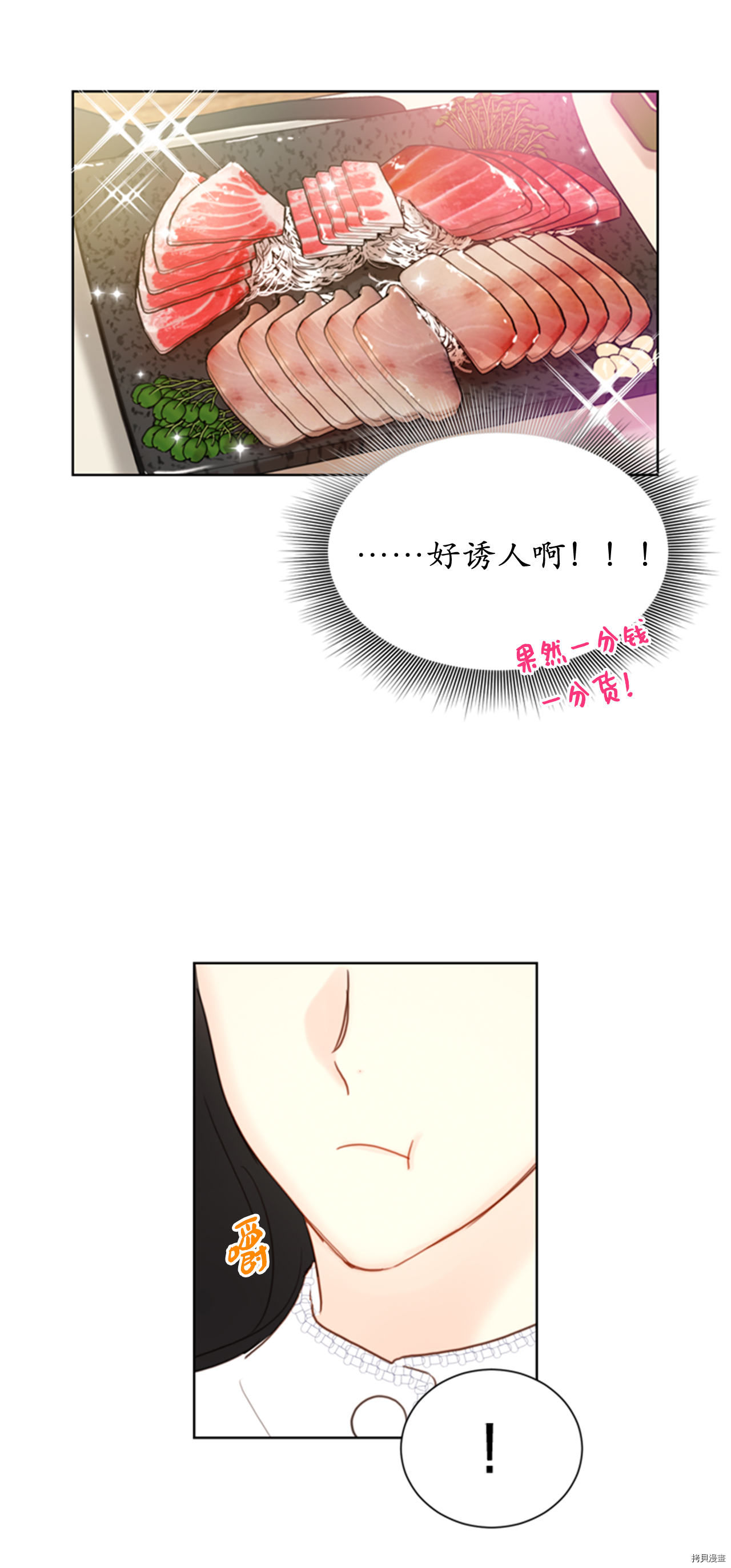 我和总裁相了个亲[拷贝漫画]韩漫全集-第56话无删减无遮挡章节图片 