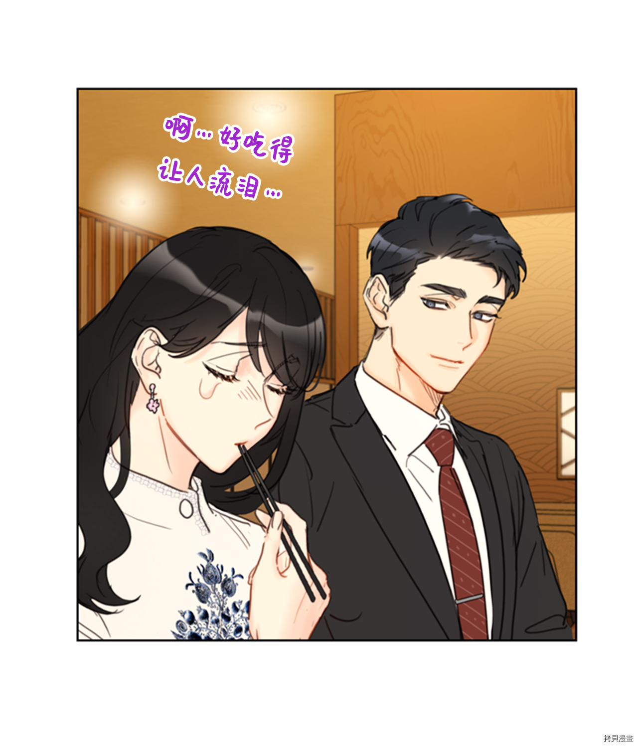 我和总裁相了个亲[拷贝漫画]韩漫全集-第56话无删减无遮挡章节图片 