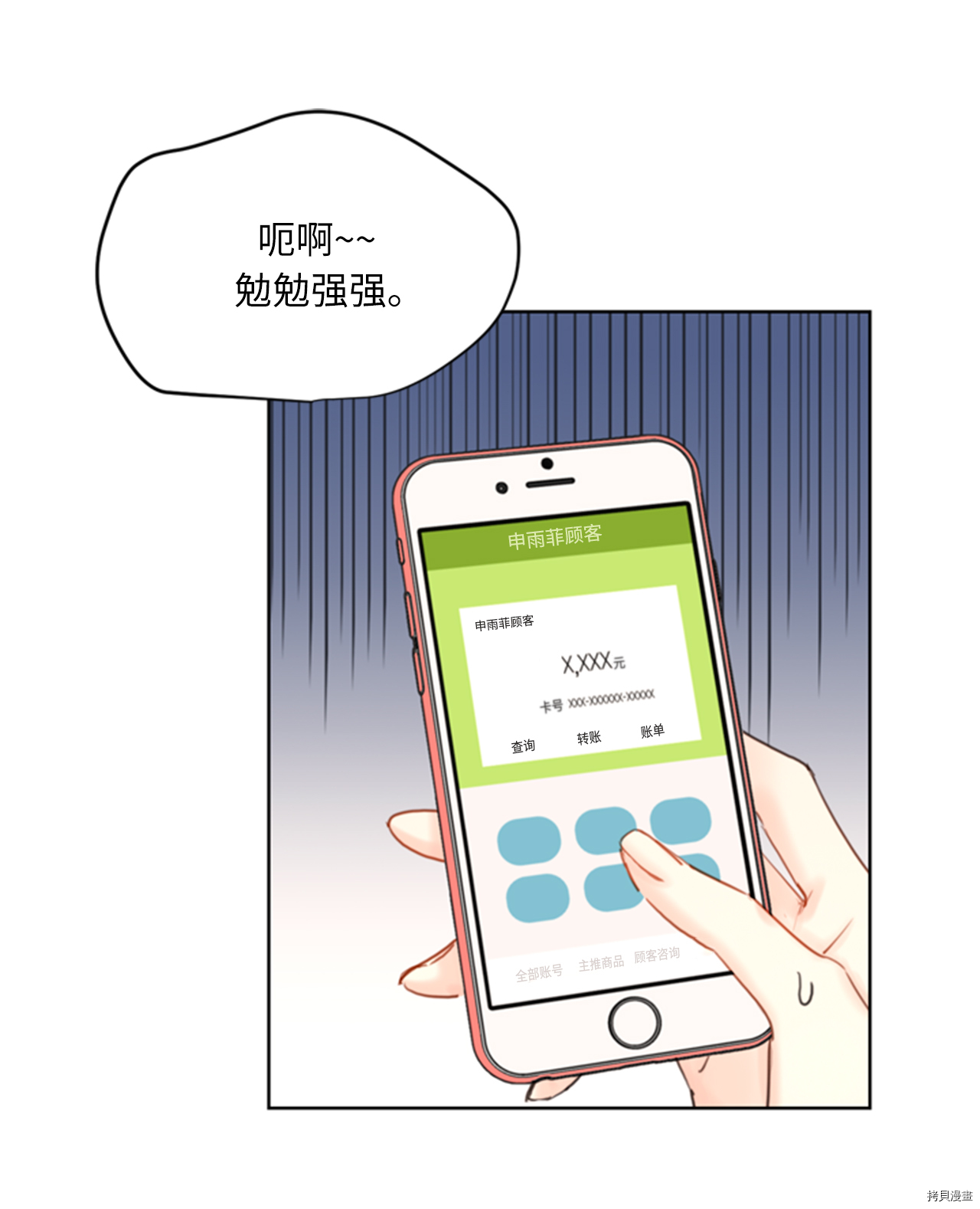 我和总裁相了个亲[拷贝漫画]韩漫全集-第56话无删减无遮挡章节图片 