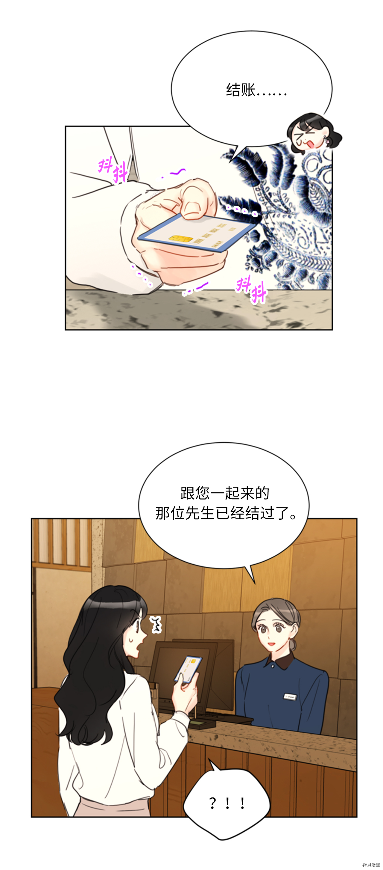 我和总裁相了个亲[拷贝漫画]韩漫全集-第56话无删减无遮挡章节图片 
