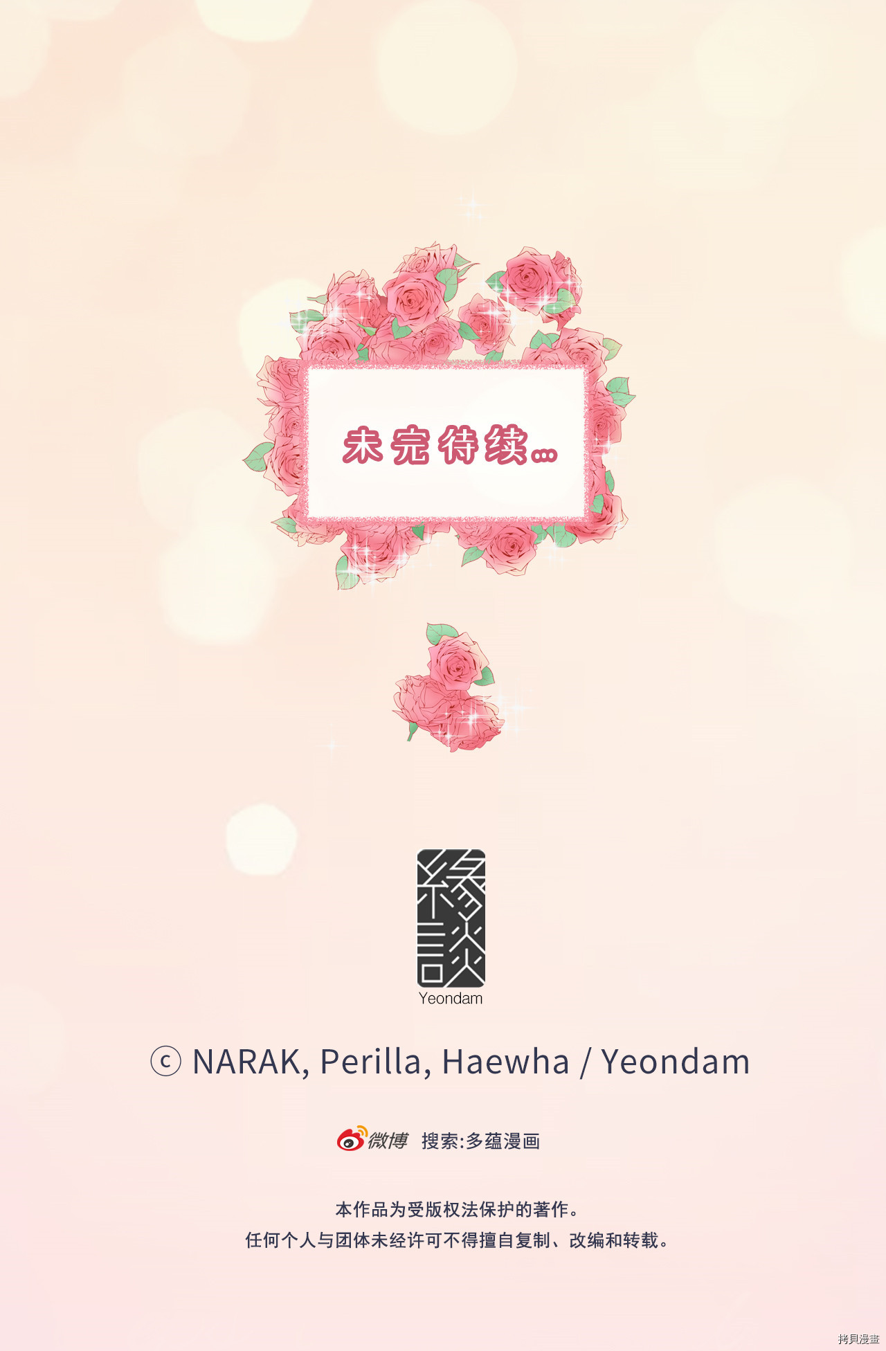 我和总裁相了个亲[拷贝漫画]韩漫全集-第56话无删减无遮挡章节图片 