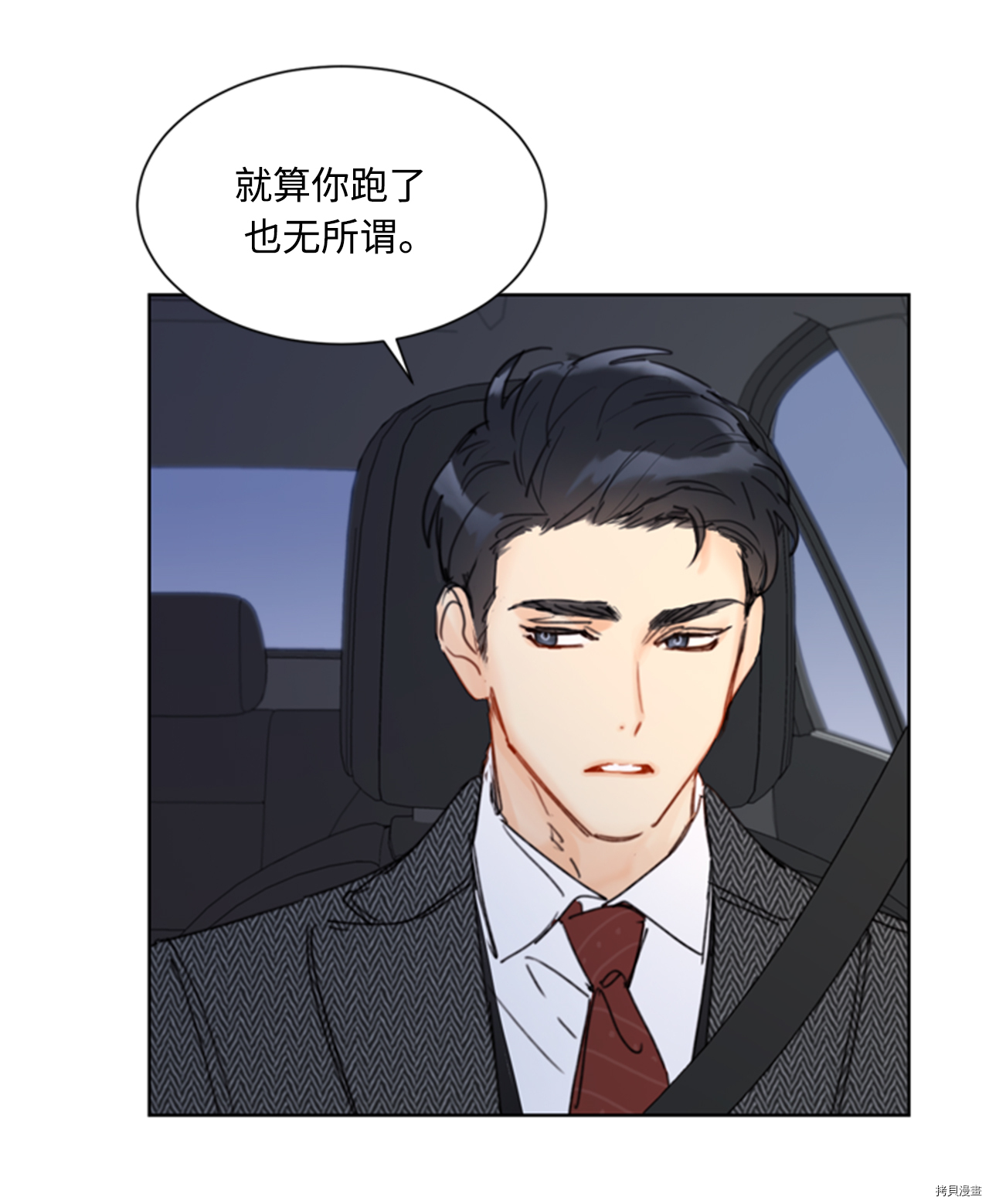 我和总裁相了个亲[拷贝漫画]韩漫全集-第57话无删减无遮挡章节图片 