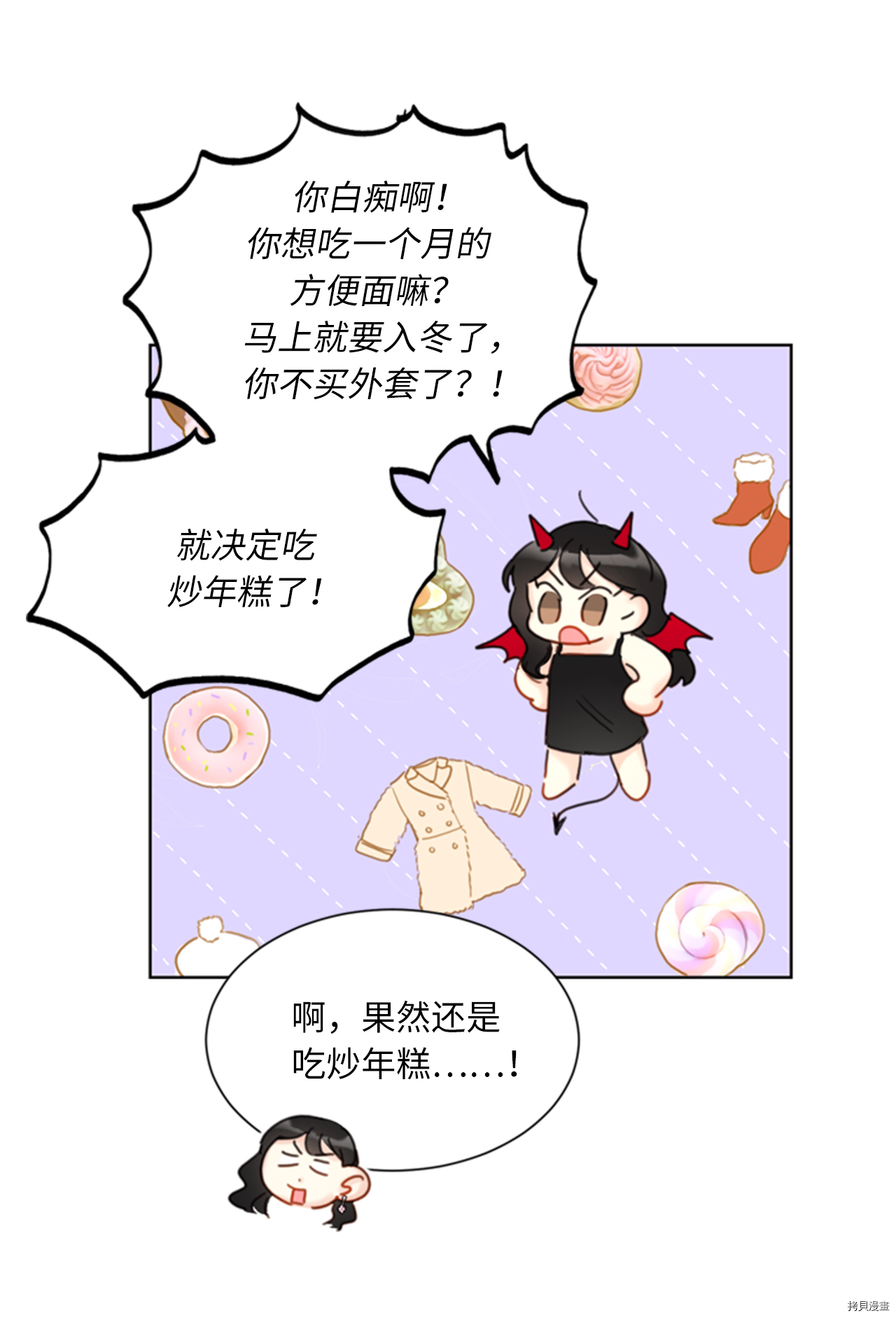 我和总裁相了个亲[拷贝漫画]韩漫全集-第57话无删减无遮挡章节图片 