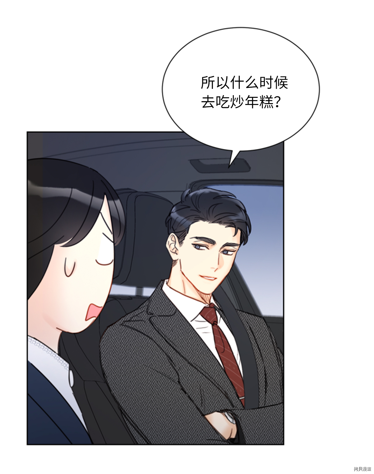 我和总裁相了个亲[拷贝漫画]韩漫全集-第57话无删减无遮挡章节图片 