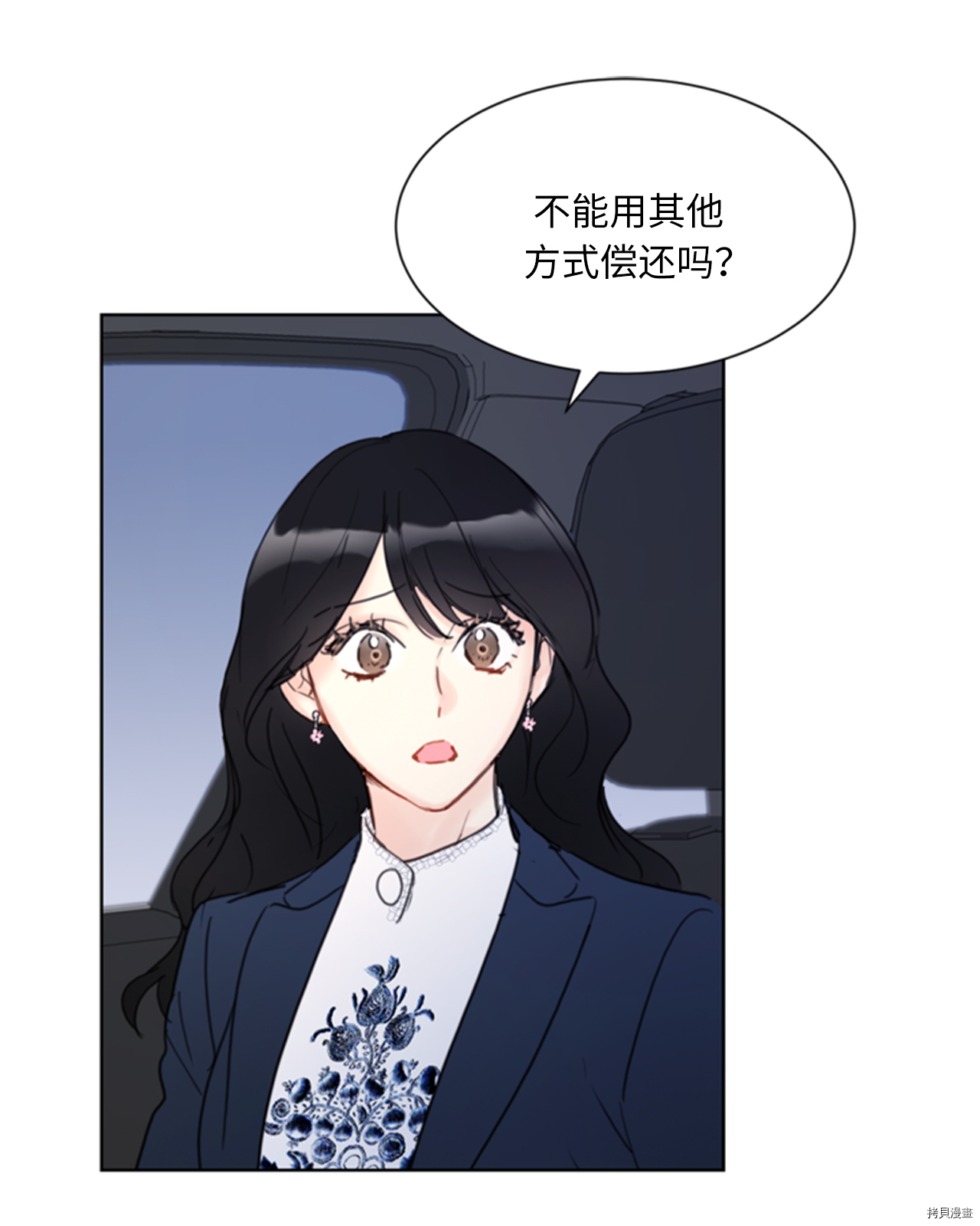 我和总裁相了个亲[拷贝漫画]韩漫全集-第57话无删减无遮挡章节图片 