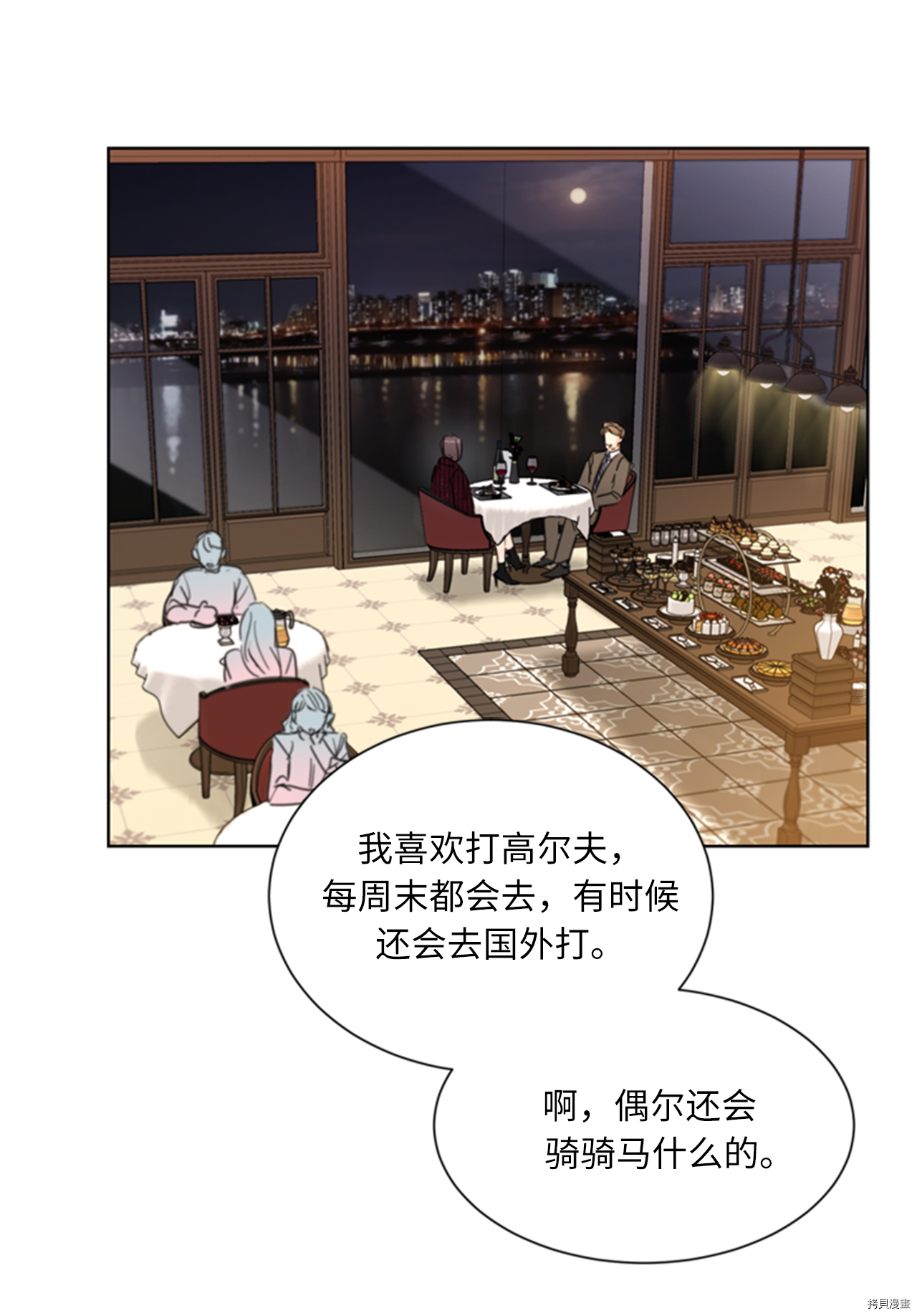 我和总裁相了个亲[拷贝漫画]韩漫全集-第57话无删减无遮挡章节图片 