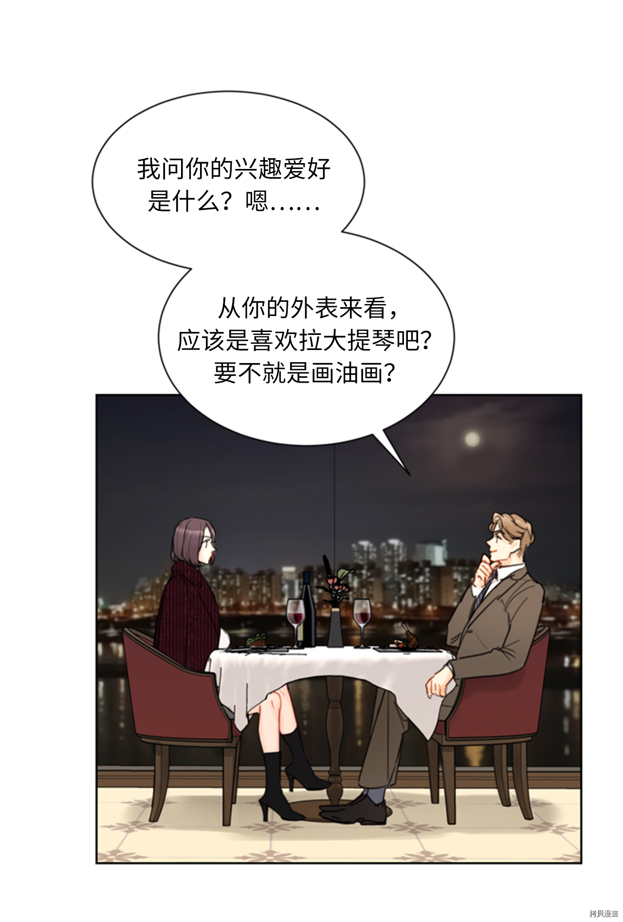 我和总裁相了个亲[拷贝漫画]韩漫全集-第57话无删减无遮挡章节图片 