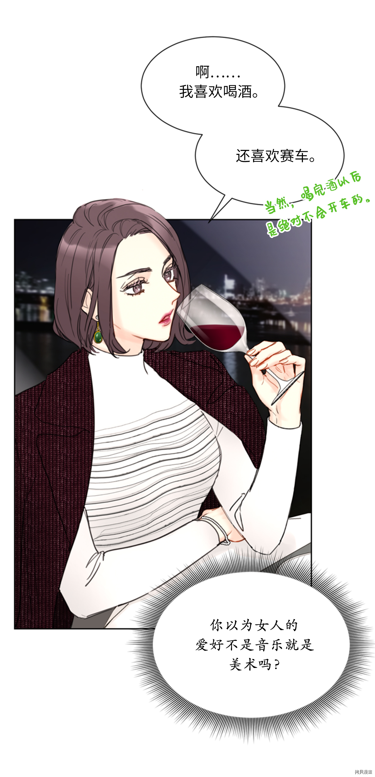 我和总裁相了个亲[拷贝漫画]韩漫全集-第57话无删减无遮挡章节图片 
