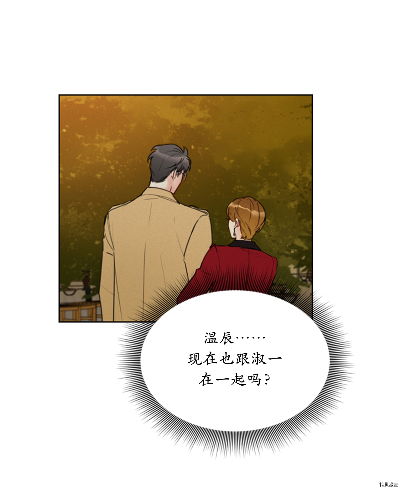 我和总裁相了个亲[拷贝漫画]韩漫全集-第58话无删减无遮挡章节图片 