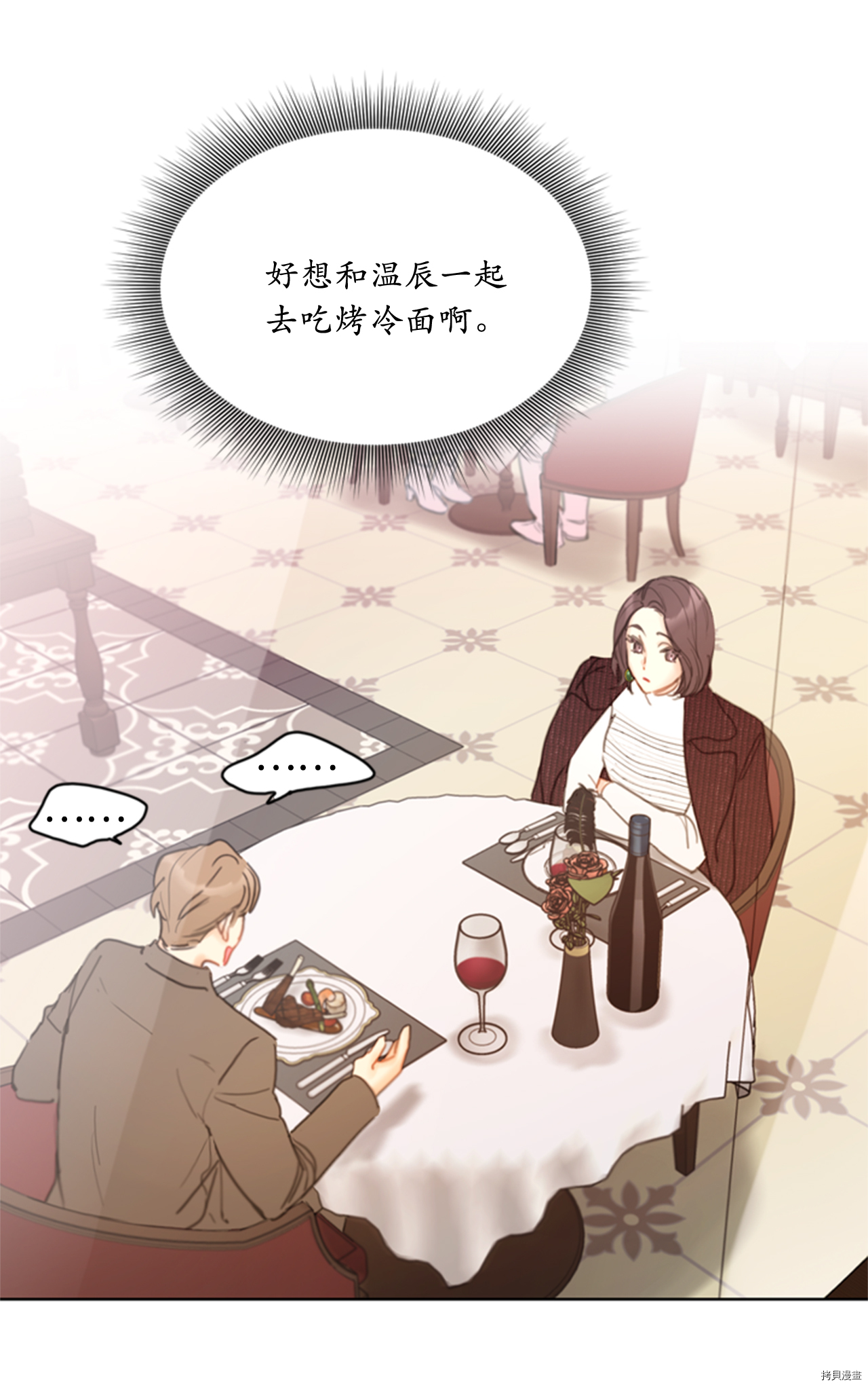 我和总裁相了个亲[拷贝漫画]韩漫全集-第58话无删减无遮挡章节图片 