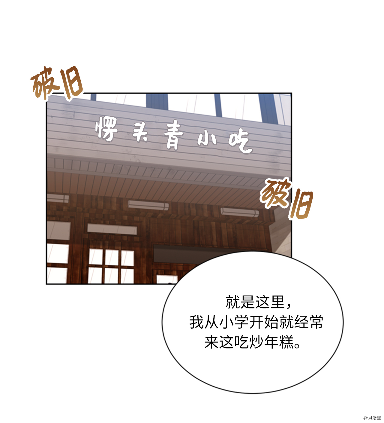 我和总裁相了个亲[拷贝漫画]韩漫全集-第58话无删减无遮挡章节图片 