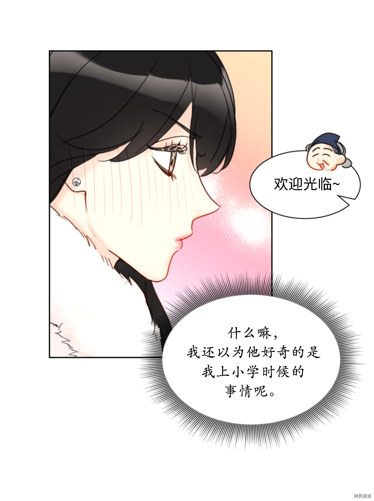 我和总裁相了个亲[拷贝漫画]韩漫全集-第58话无删减无遮挡章节图片 