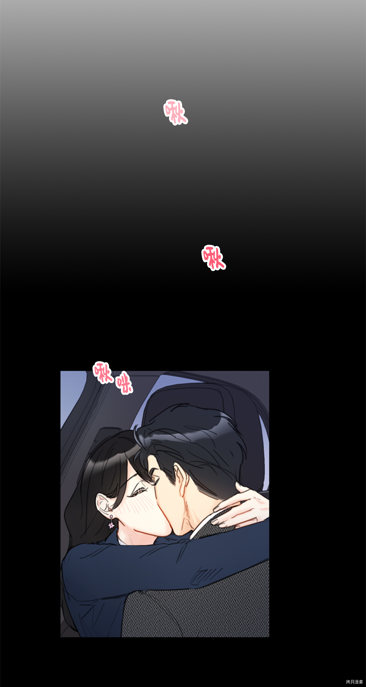 我和总裁相了个亲[拷贝漫画]韩漫全集-第58话无删减无遮挡章节图片 