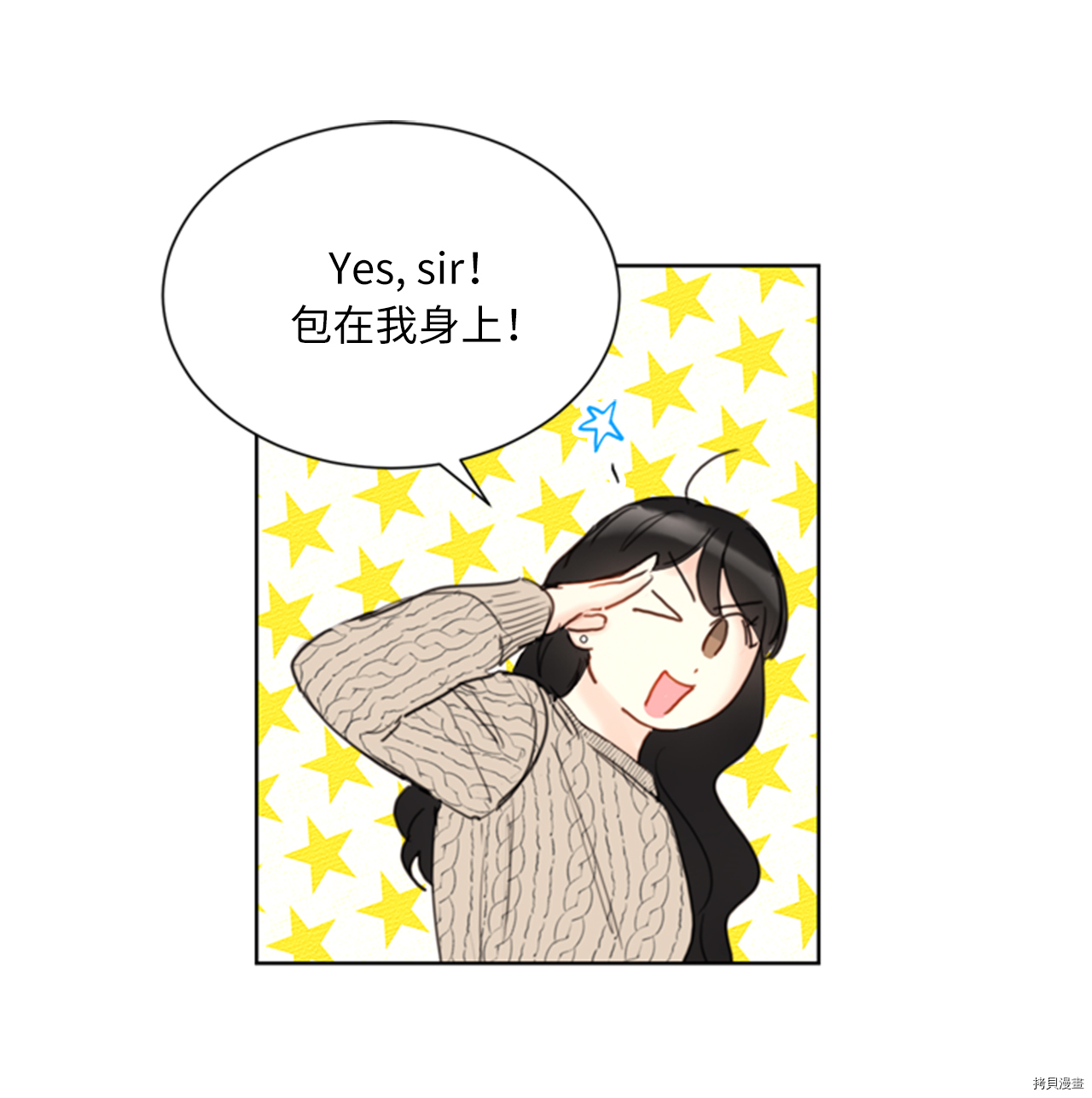 我和总裁相了个亲[拷贝漫画]韩漫全集-第58话无删减无遮挡章节图片 