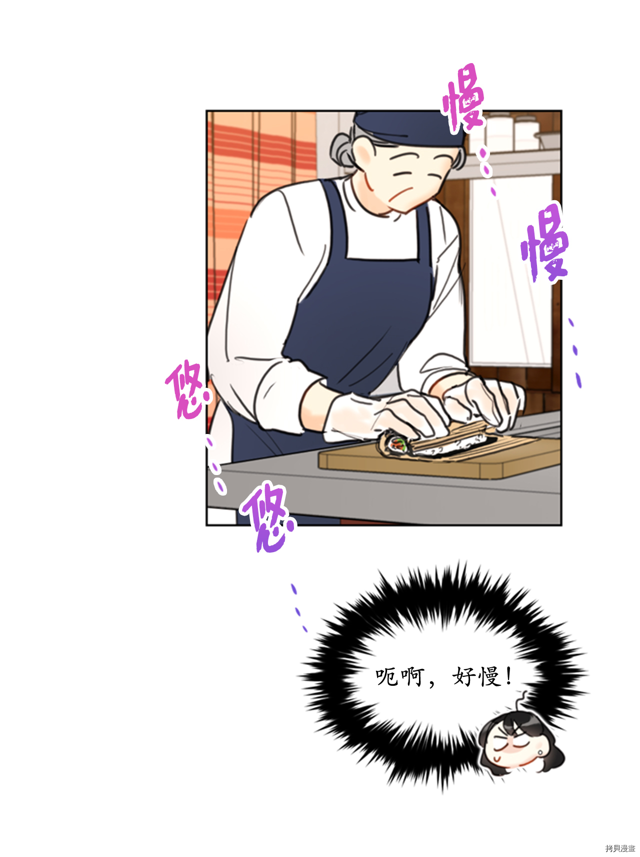 我和总裁相了个亲[拷贝漫画]韩漫全集-第58话无删减无遮挡章节图片 