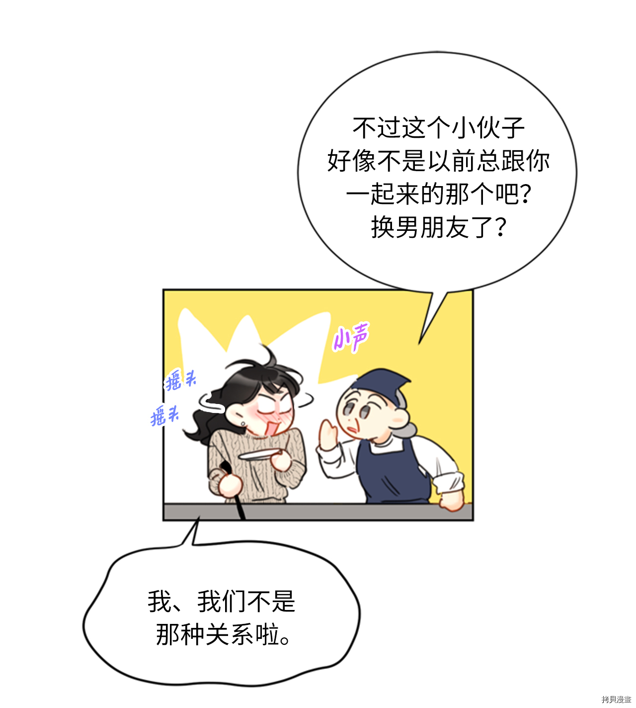 我和总裁相了个亲[拷贝漫画]韩漫全集-第58话无删减无遮挡章节图片 