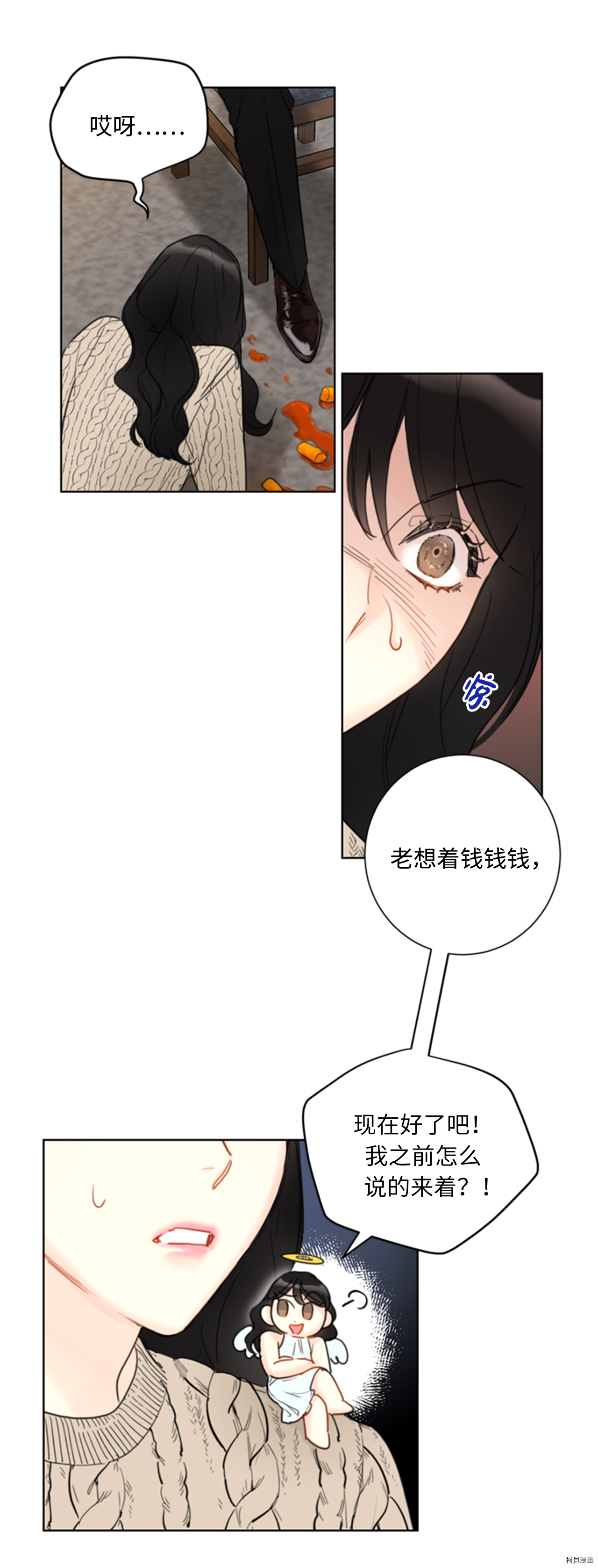 我和总裁相了个亲[拷贝漫画]韩漫全集-第58话无删减无遮挡章节图片 
