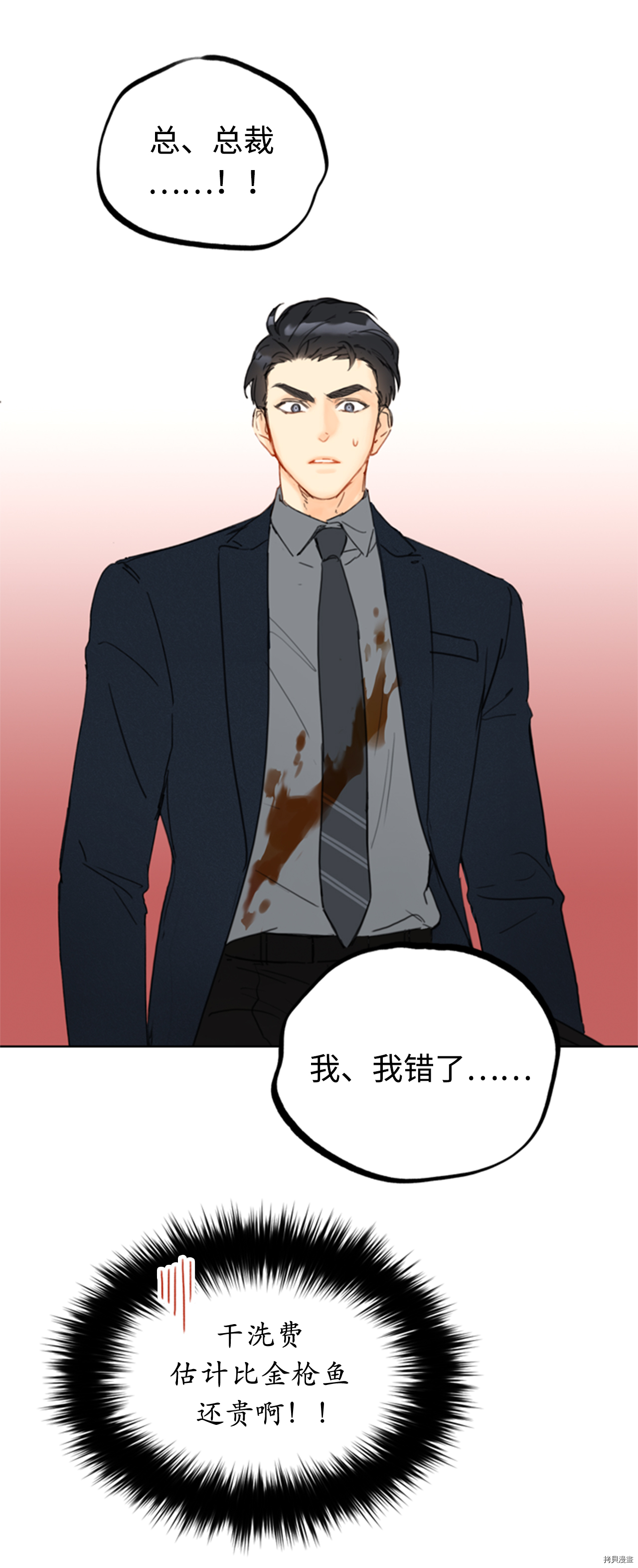 我和总裁相了个亲[拷贝漫画]韩漫全集-第58话无删减无遮挡章节图片 