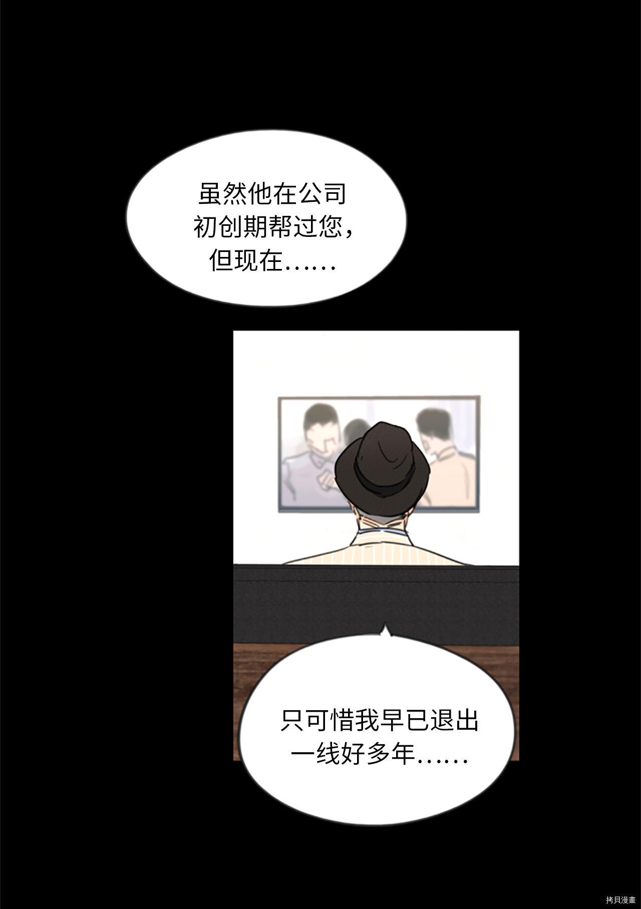 我和总裁相了个亲[拷贝漫画]韩漫全集-第05话无删减无遮挡章节图片 
