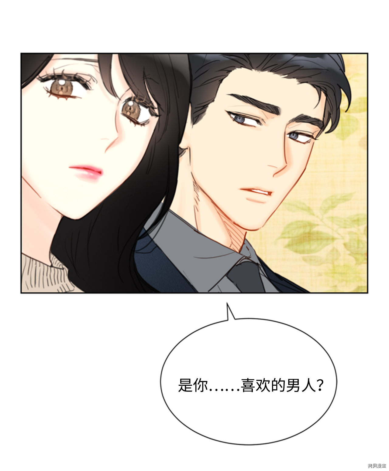 我和总裁相了个亲[拷贝漫画]韩漫全集-第59话无删减无遮挡章节图片 