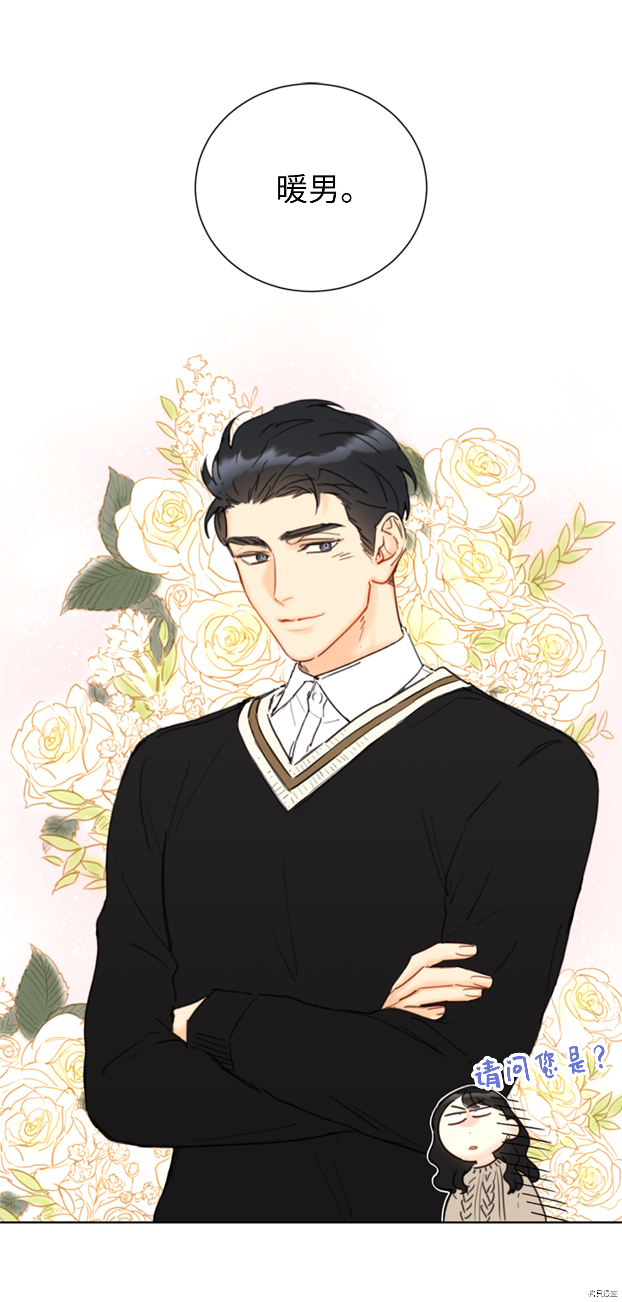 我和总裁相了个亲[拷贝漫画]韩漫全集-第59话无删减无遮挡章节图片 