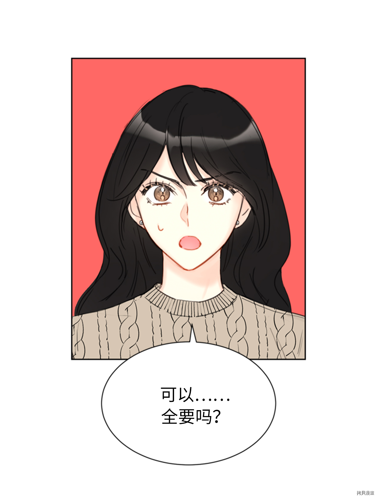 我和总裁相了个亲[拷贝漫画]韩漫全集-第59话无删减无遮挡章节图片 
