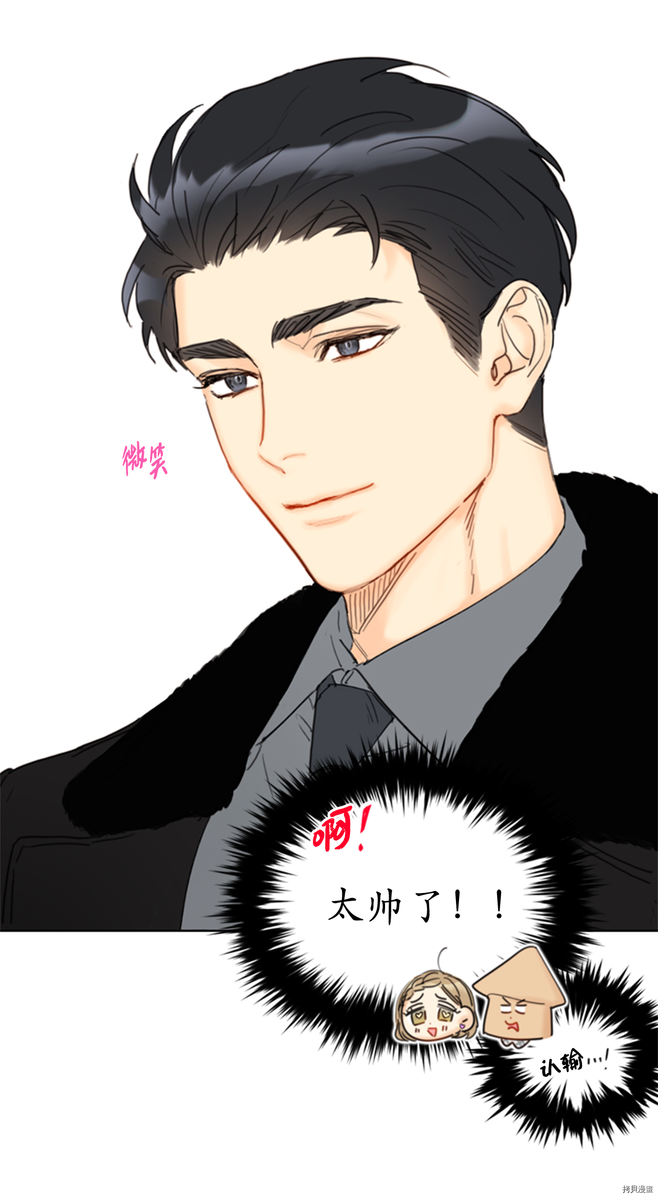 我和总裁相了个亲[拷贝漫画]韩漫全集-第59话无删减无遮挡章节图片 