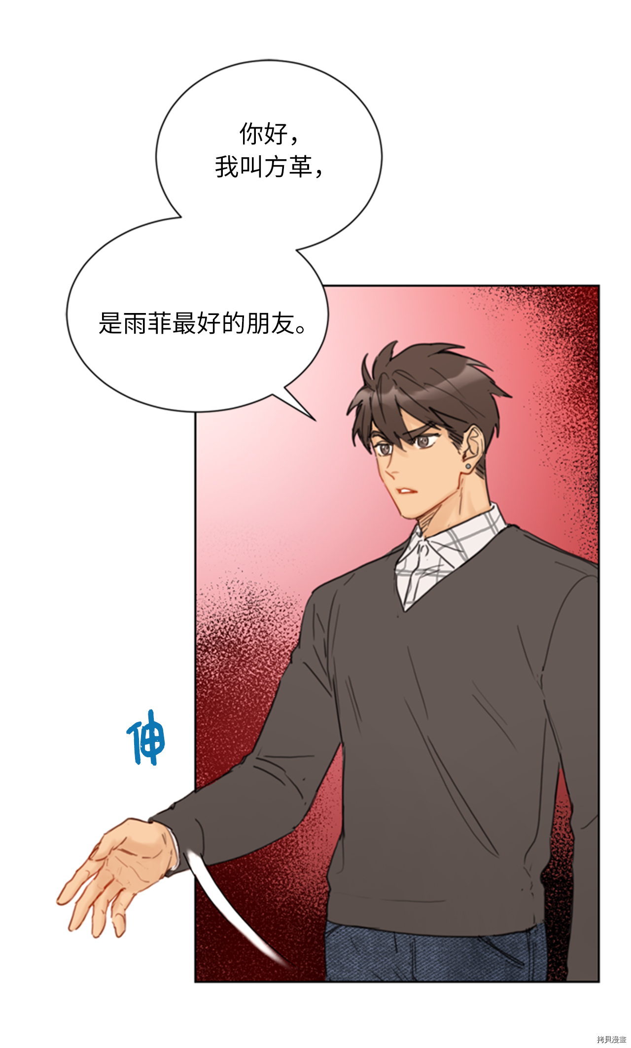 我和总裁相了个亲[拷贝漫画]韩漫全集-第59话无删减无遮挡章节图片 