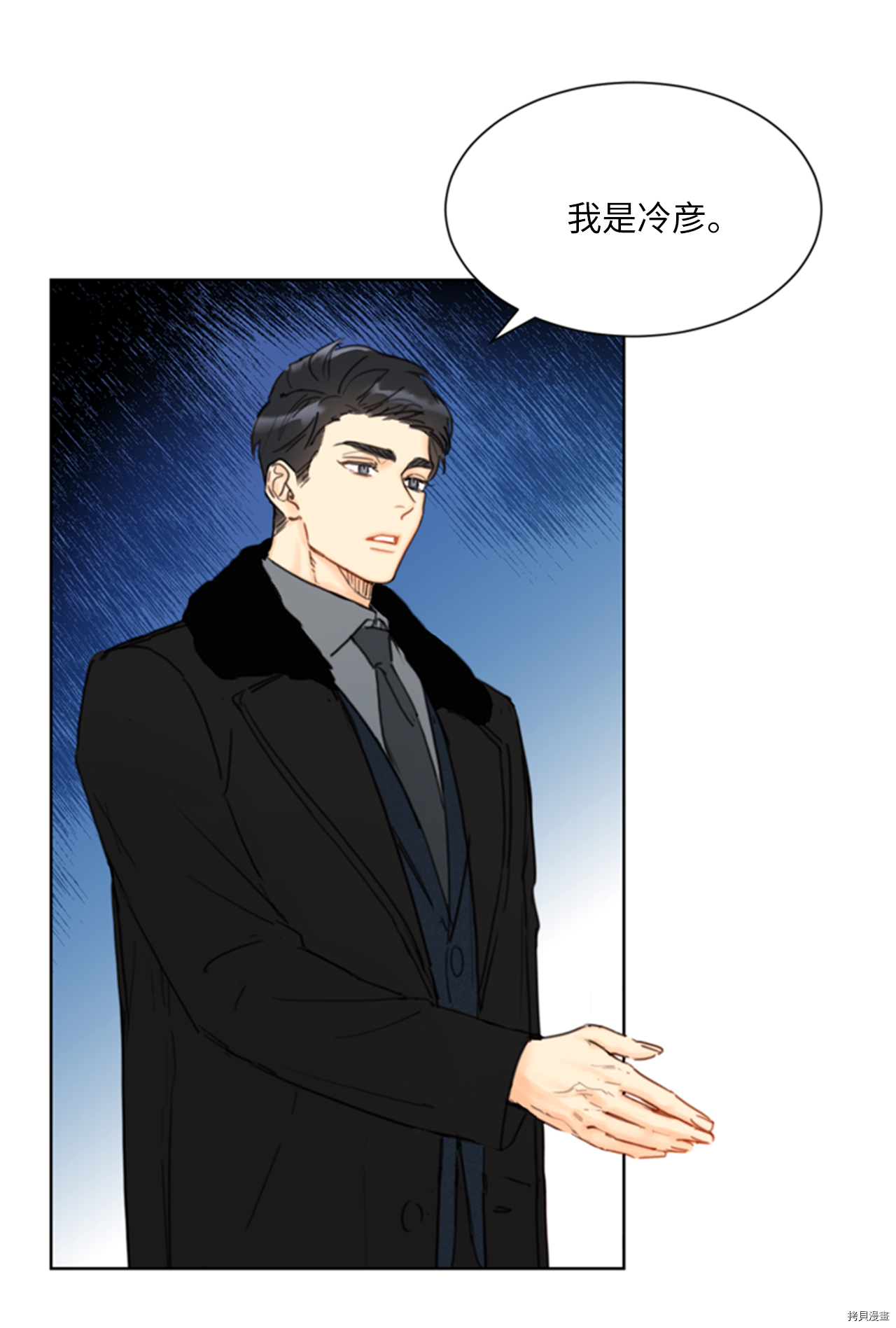 我和总裁相了个亲[拷贝漫画]韩漫全集-第59话无删减无遮挡章节图片 