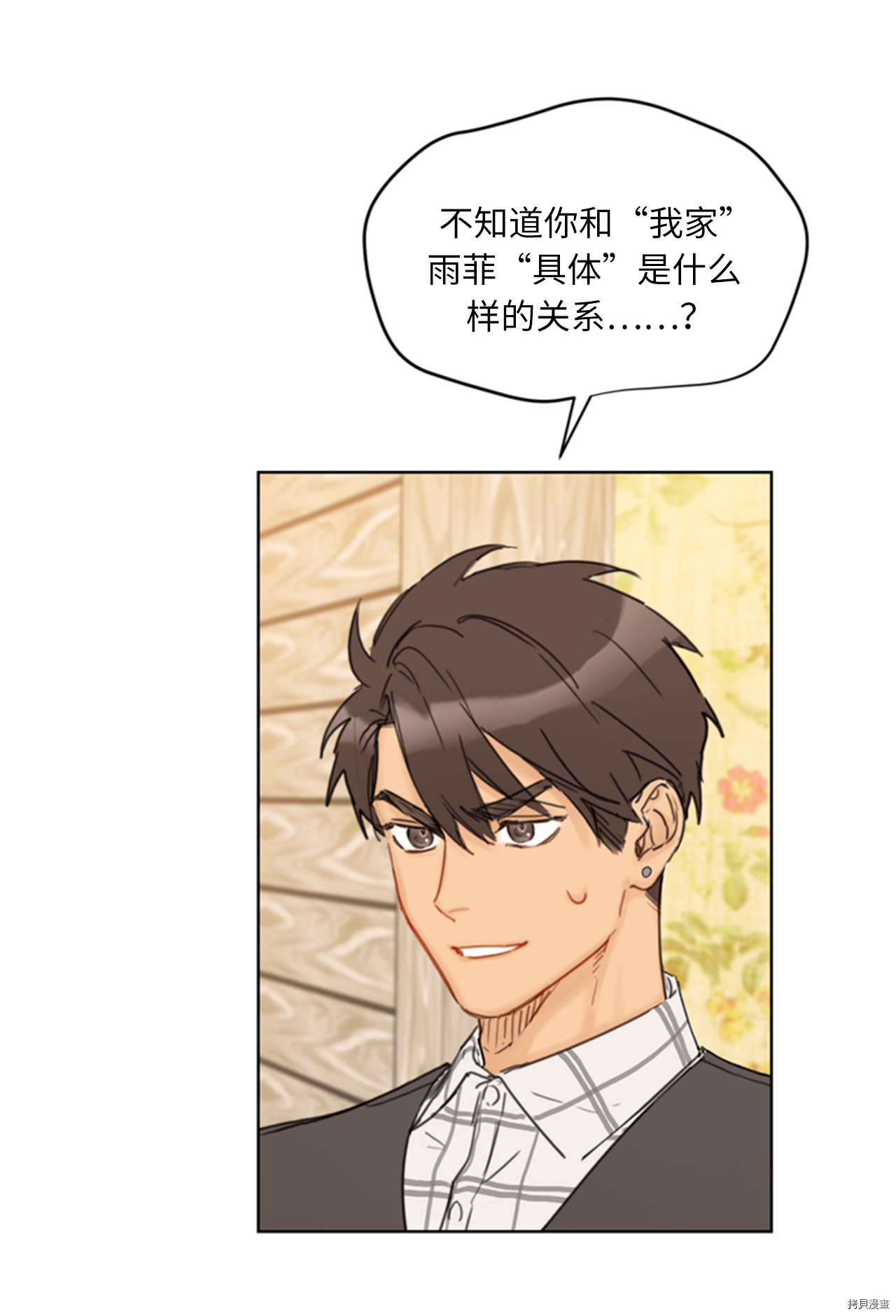 我和总裁相了个亲[拷贝漫画]韩漫全集-第59话无删减无遮挡章节图片 