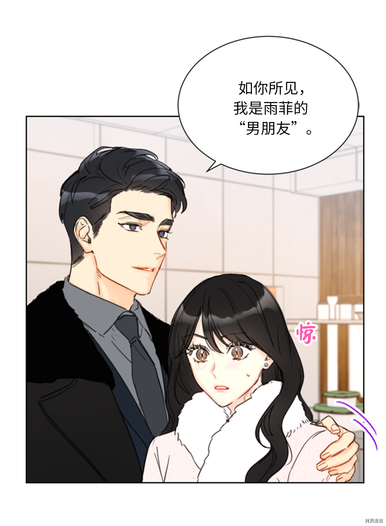 我和总裁相了个亲[拷贝漫画]韩漫全集-第59话无删减无遮挡章节图片 