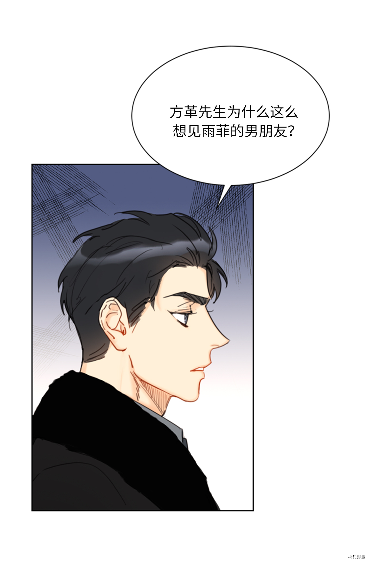 我和总裁相了个亲[拷贝漫画]韩漫全集-第59话无删减无遮挡章节图片 