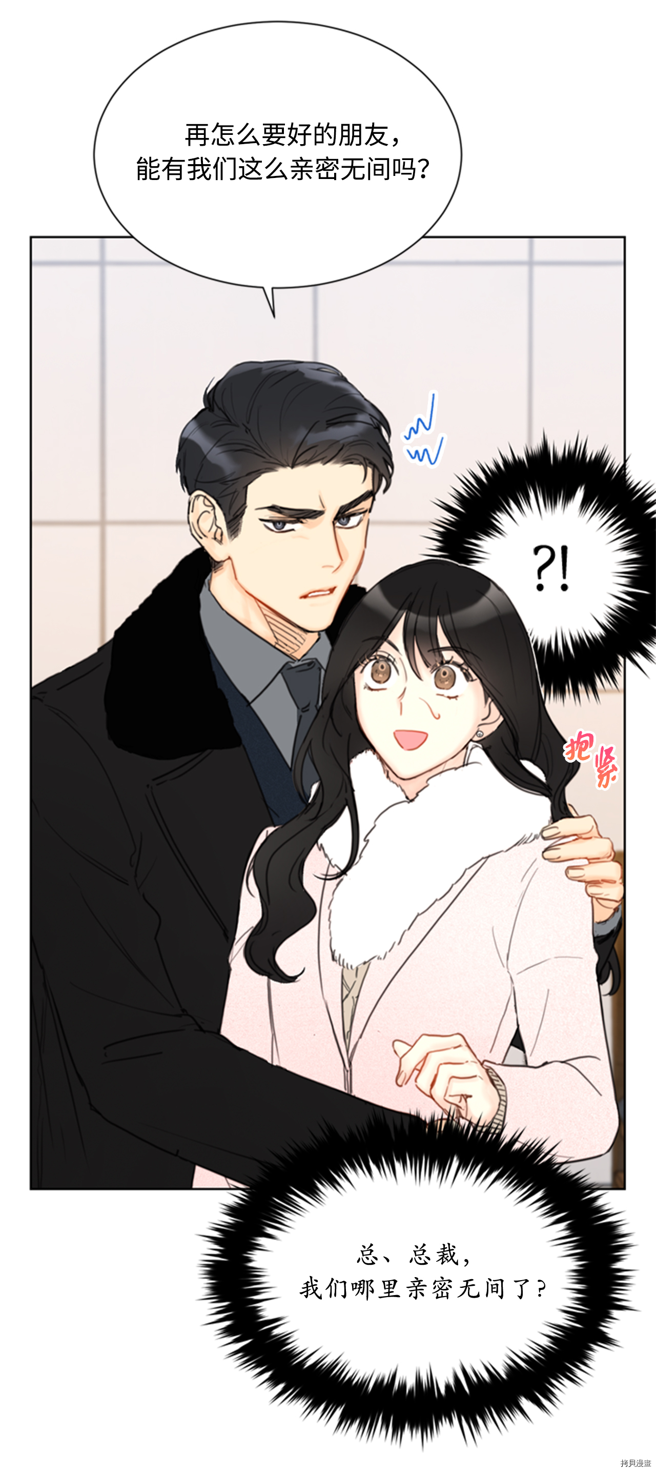 我和总裁相了个亲[拷贝漫画]韩漫全集-第59话无删减无遮挡章节图片 
