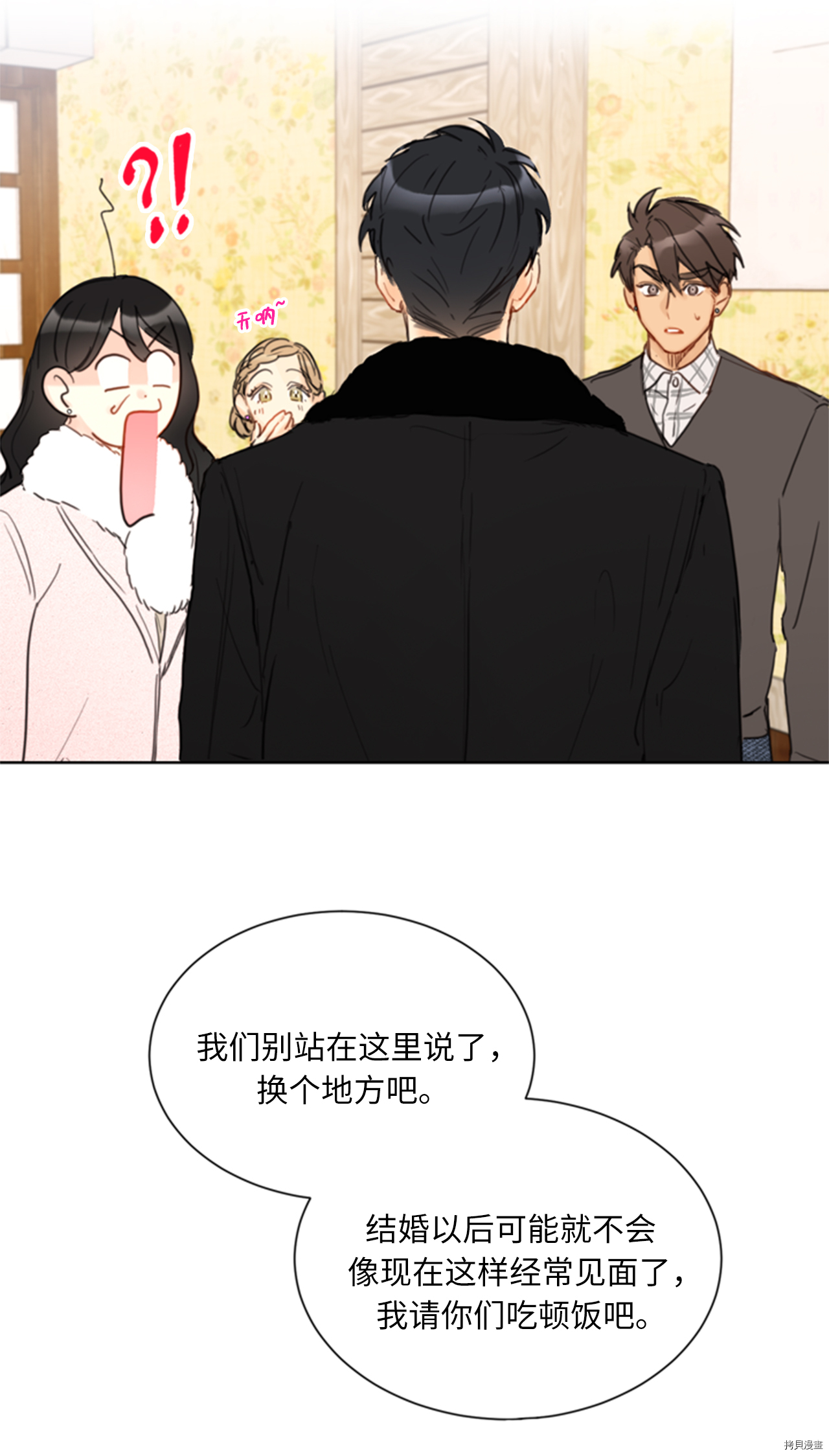 我和总裁相了个亲[拷贝漫画]韩漫全集-第60话无删减无遮挡章节图片 