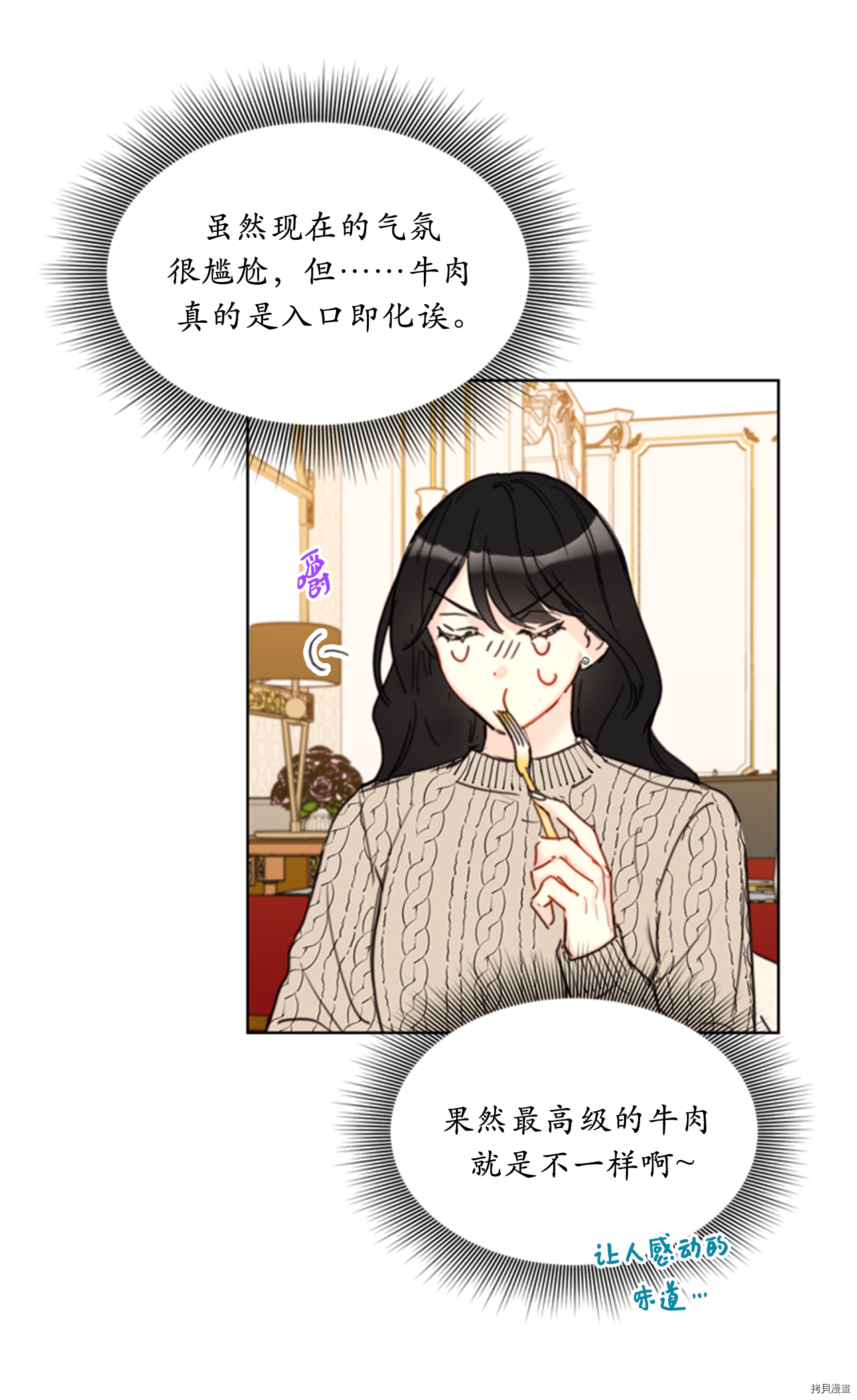 我和总裁相了个亲[拷贝漫画]韩漫全集-第60话无删减无遮挡章节图片 