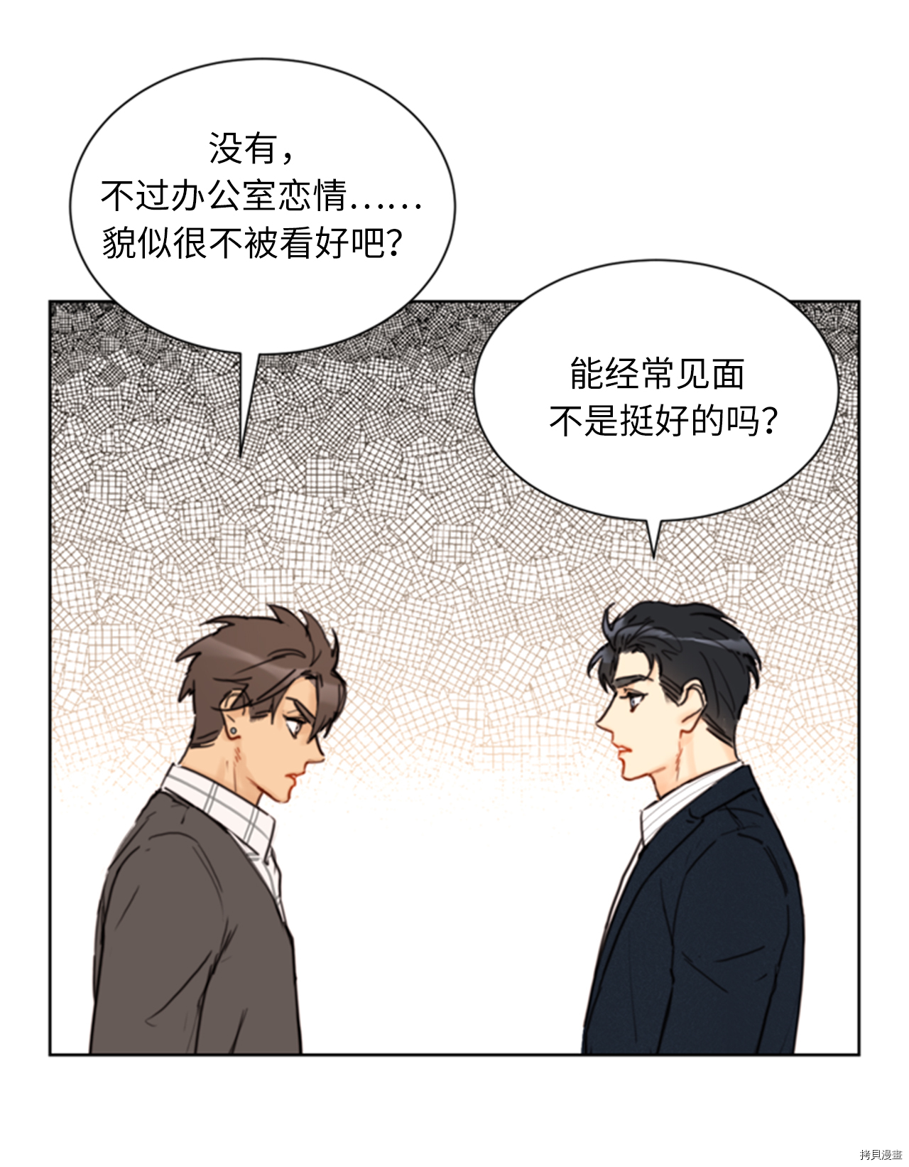 我和总裁相了个亲[拷贝漫画]韩漫全集-第60话无删减无遮挡章节图片 