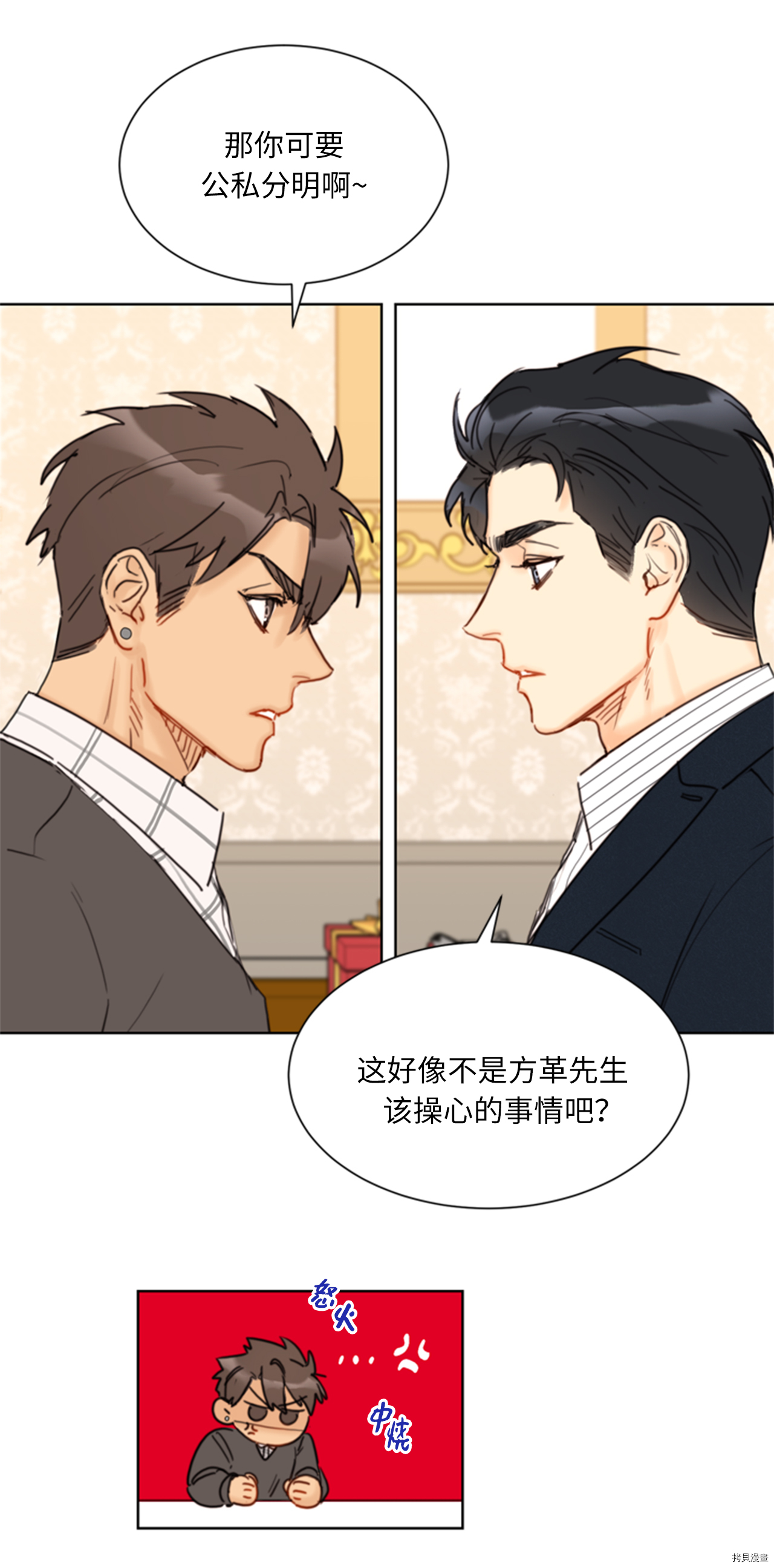 我和总裁相了个亲[拷贝漫画]韩漫全集-第60话无删减无遮挡章节图片 