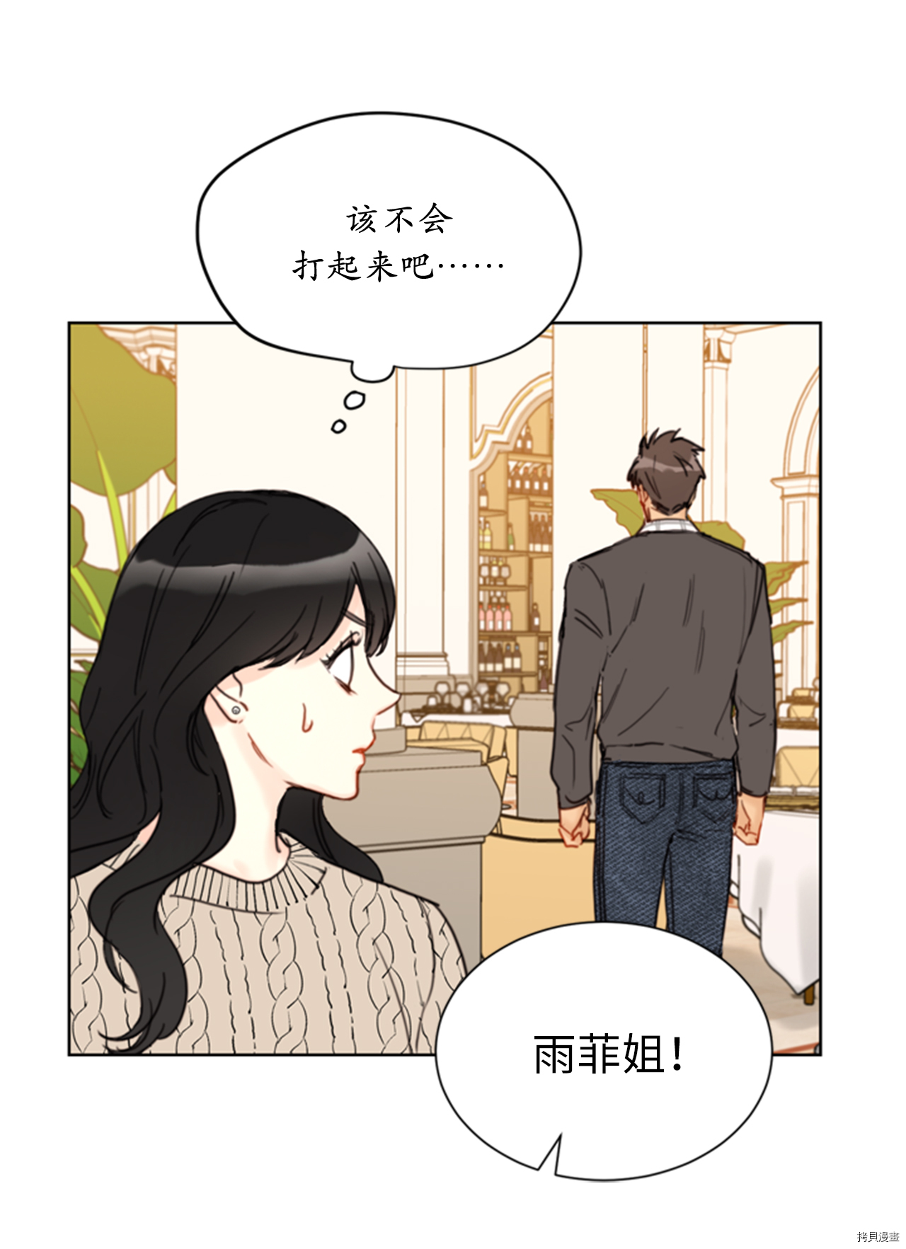 我和总裁相了个亲[拷贝漫画]韩漫全集-第60话无删减无遮挡章节图片 