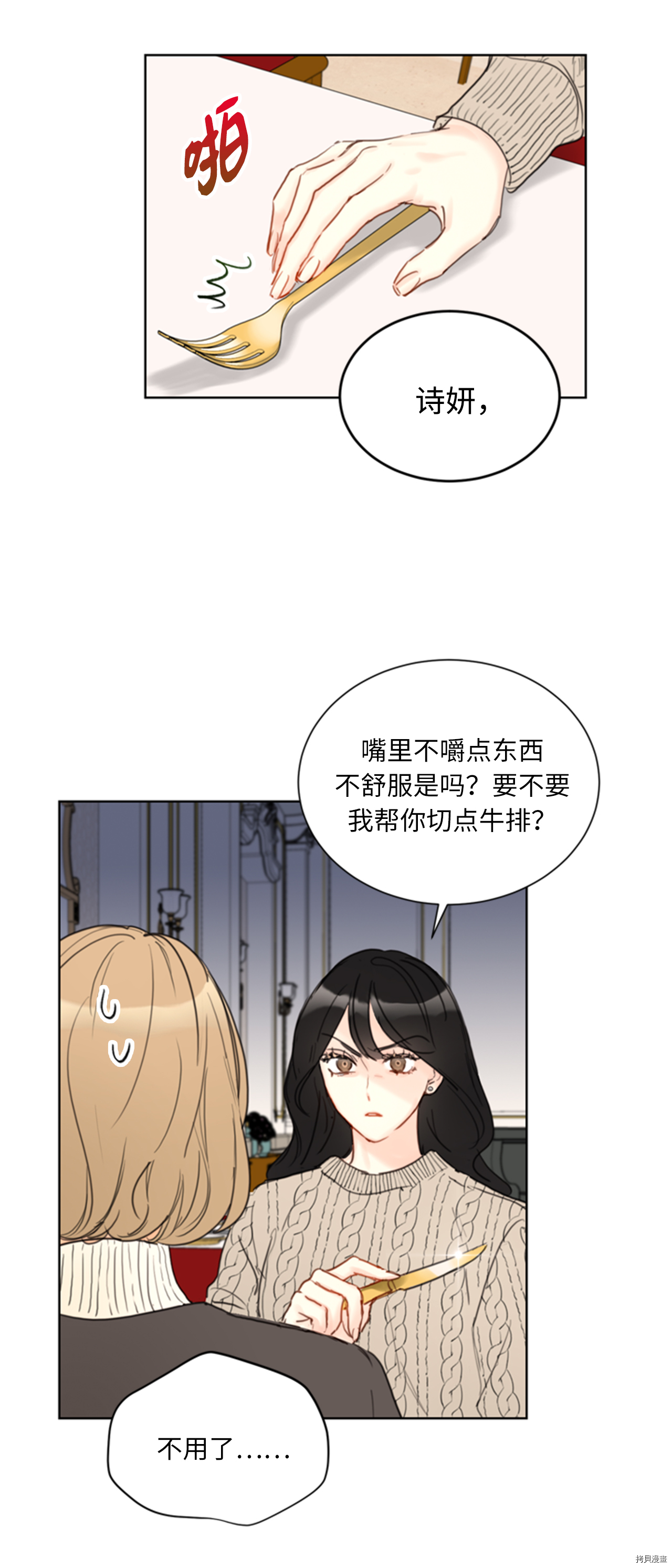 我和总裁相了个亲[拷贝漫画]韩漫全集-第60话无删减无遮挡章节图片 