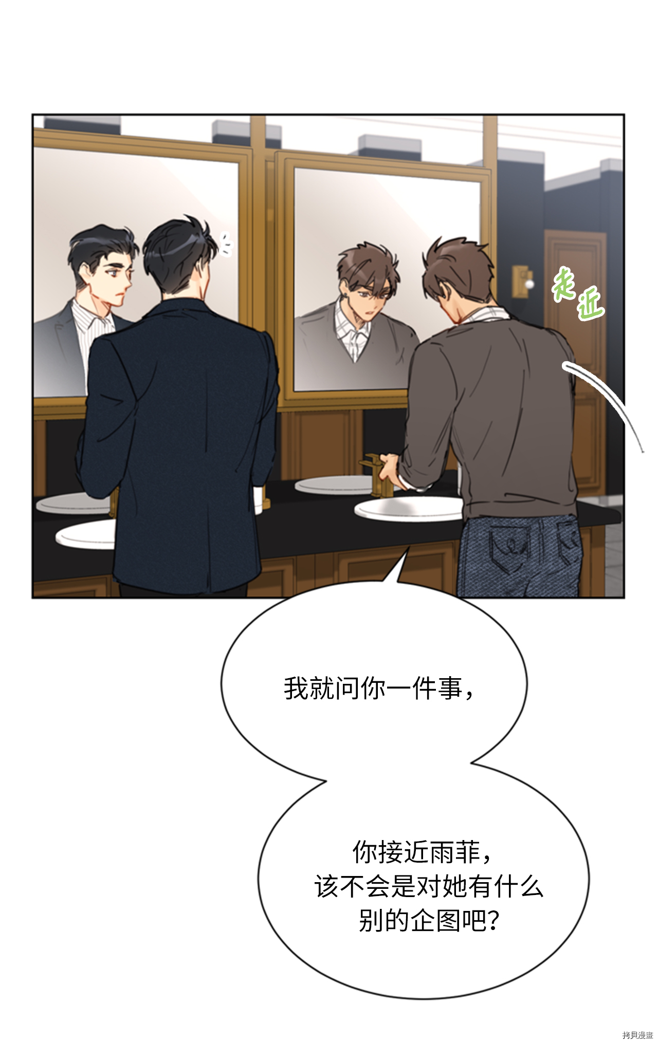 我和总裁相了个亲[拷贝漫画]韩漫全集-第60话无删减无遮挡章节图片 